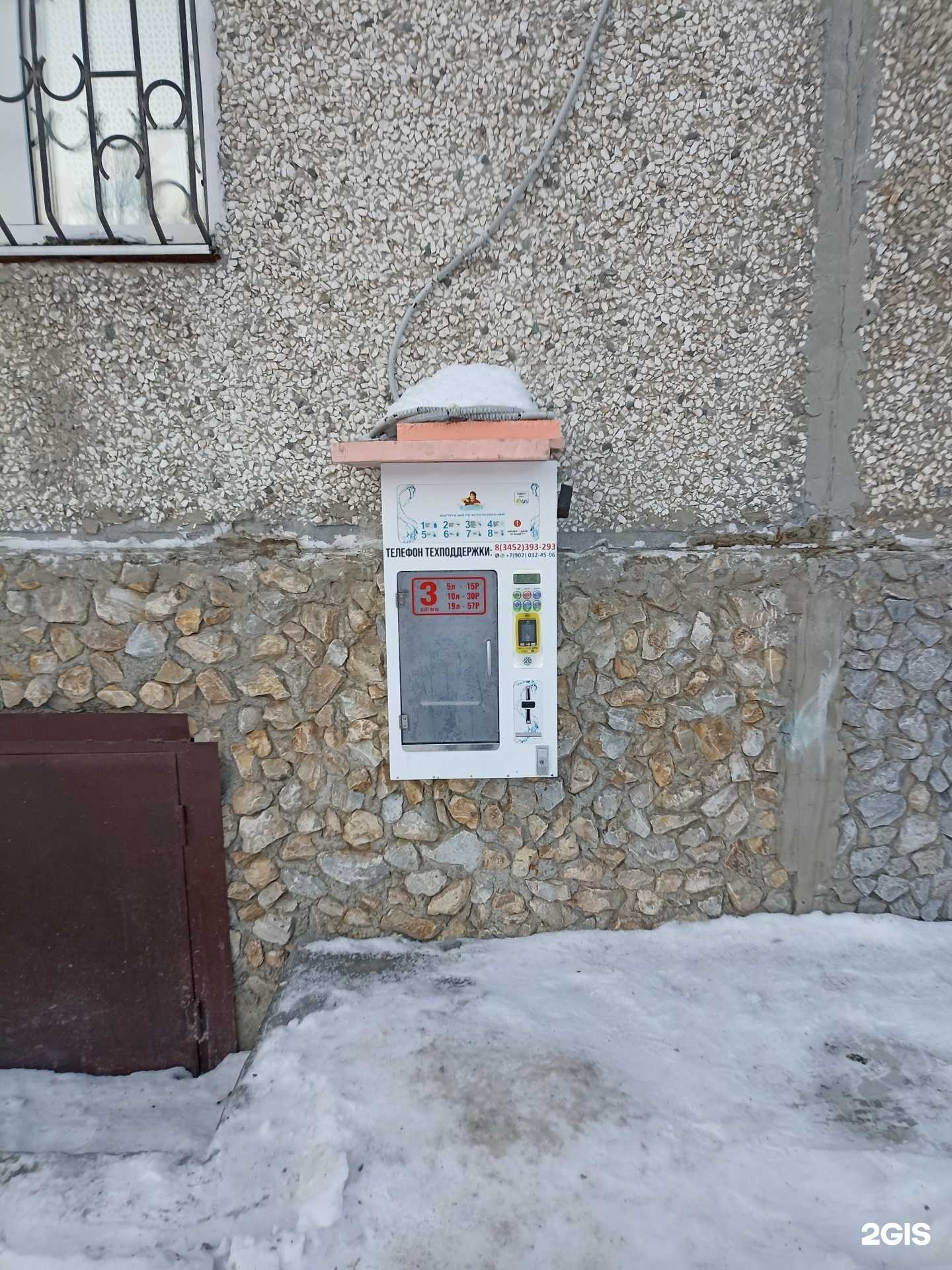 Отзывы на компанию Водохлеб в Тюмени c фото