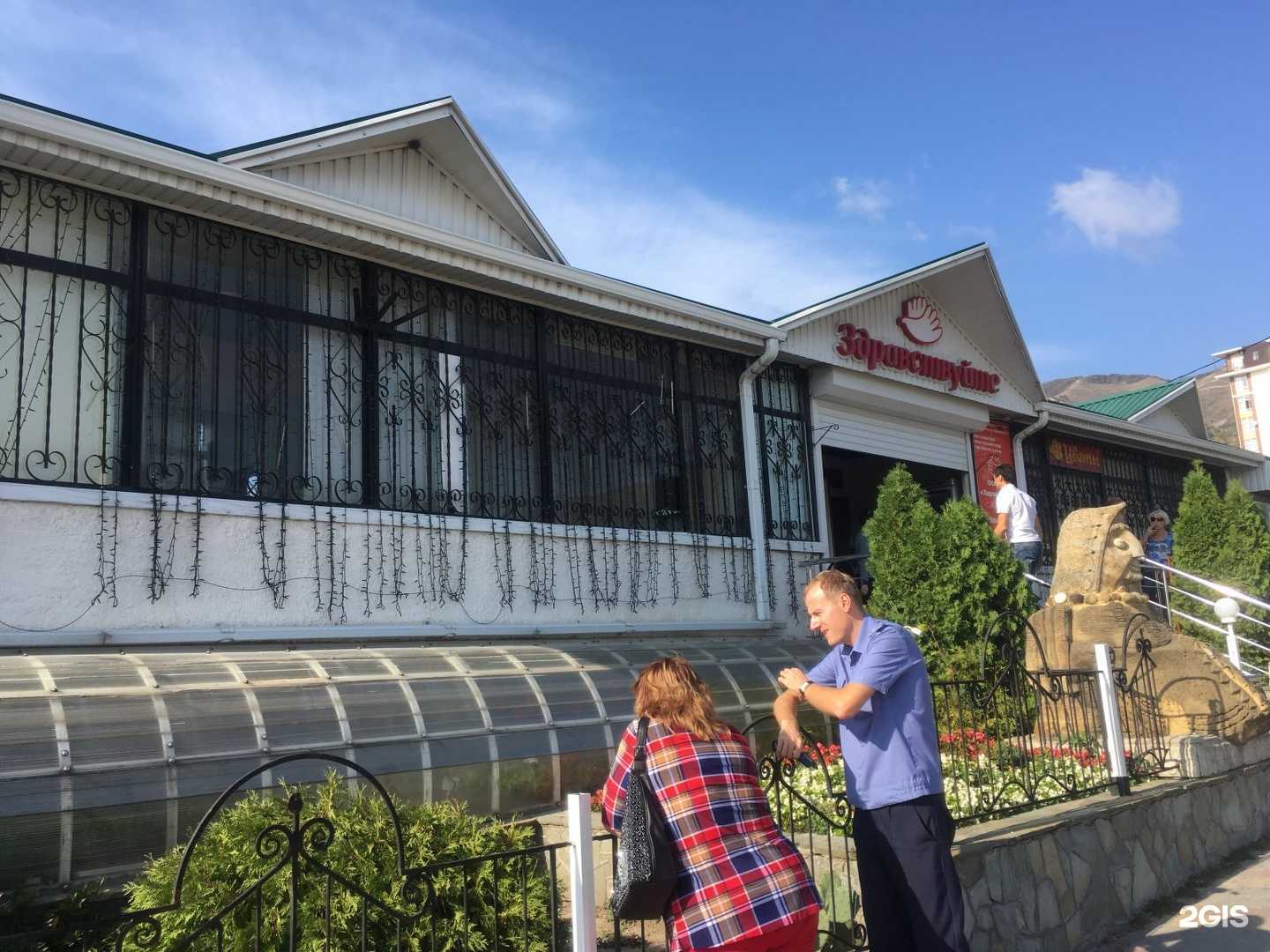 Отзывы на компанию Здравствуйте в Геленджике c фото - фотография 2 из 2