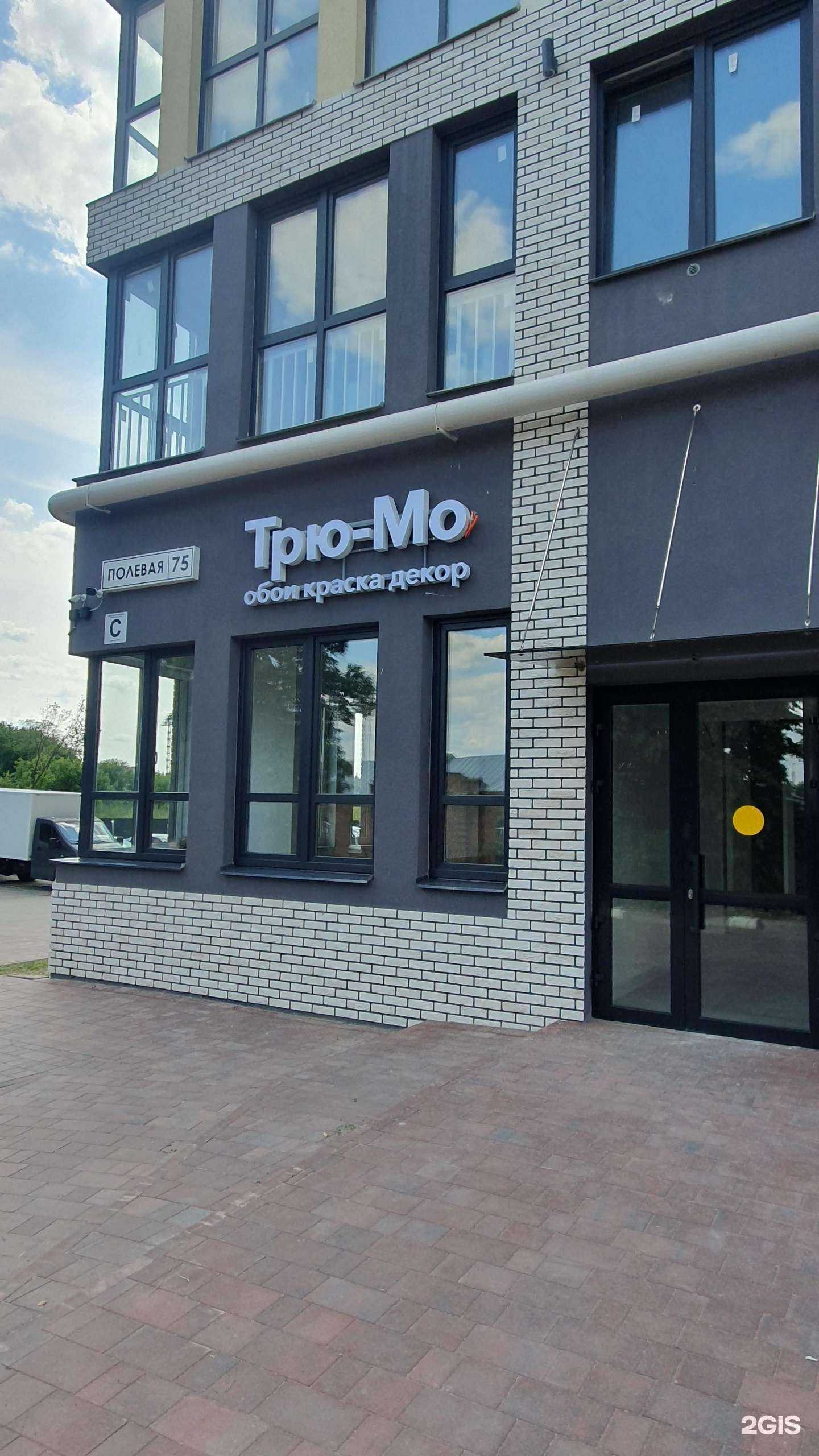 Отзывы на компанию Трю Мо в Рязани c фото