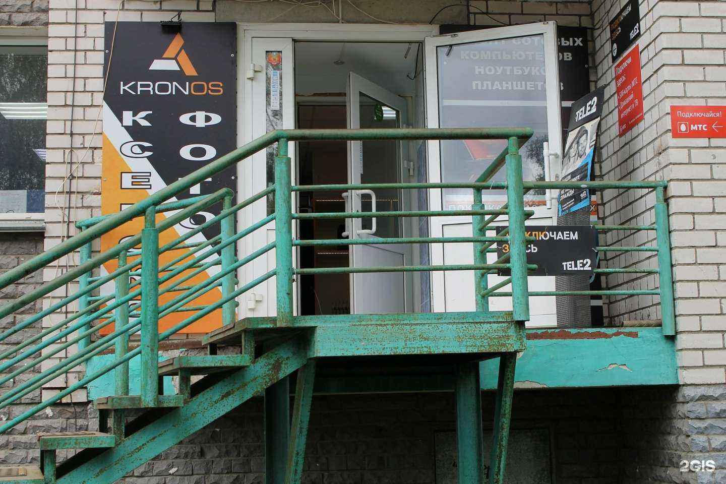 Отзывы на компанию Kronos в г. Киров c фото