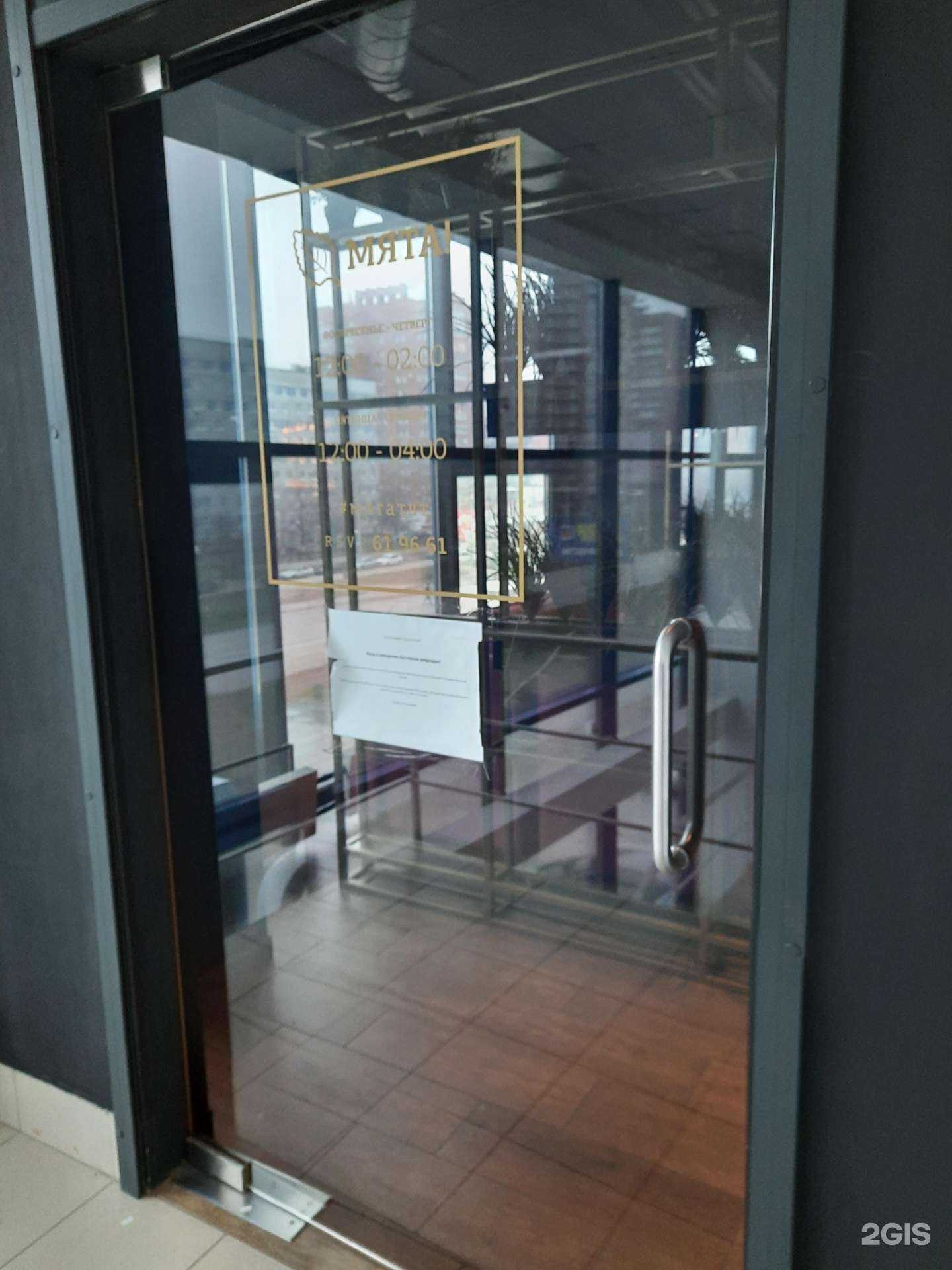 Отзывы на компанию Mяta Shop в г. Тольятти c фото