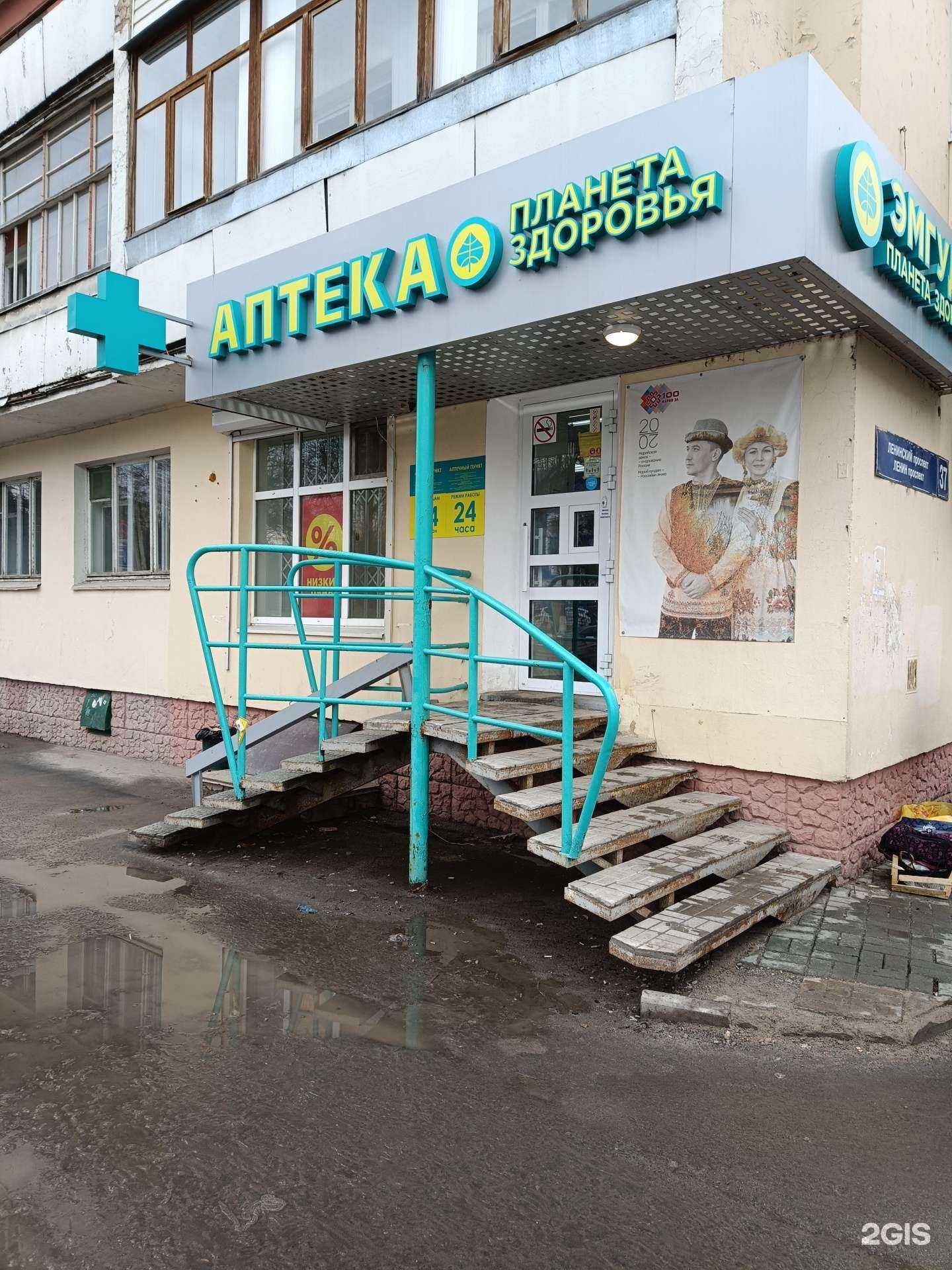 Отзывы на компанию Планета здоровья в г. Йошкар-Ола c фото