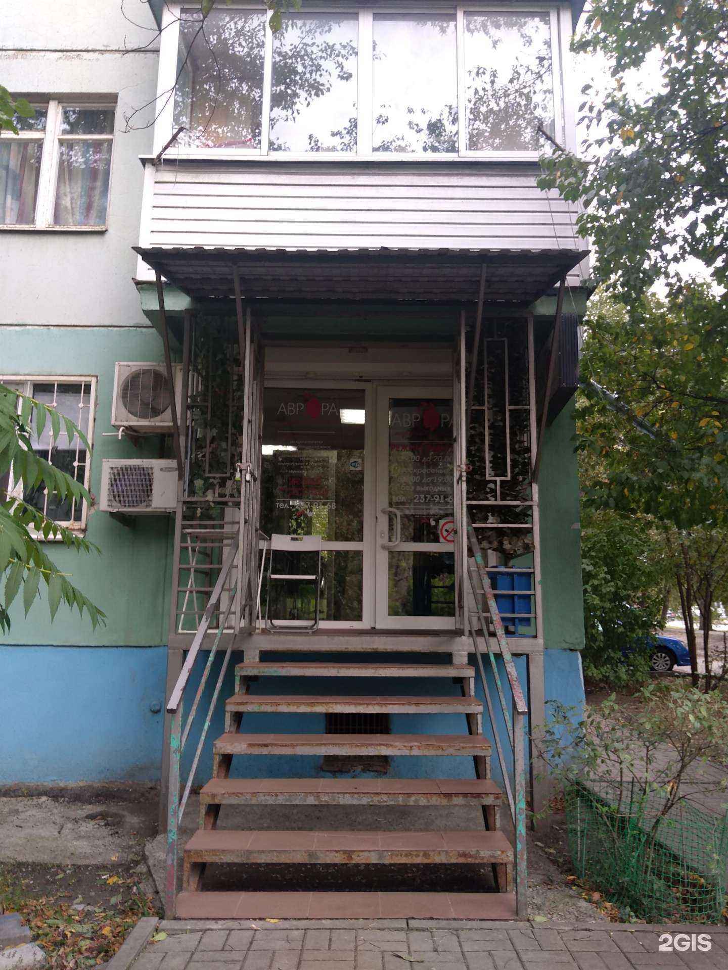 Отзывы на компанию Аврора в г. Ростов-на-Дону c фото