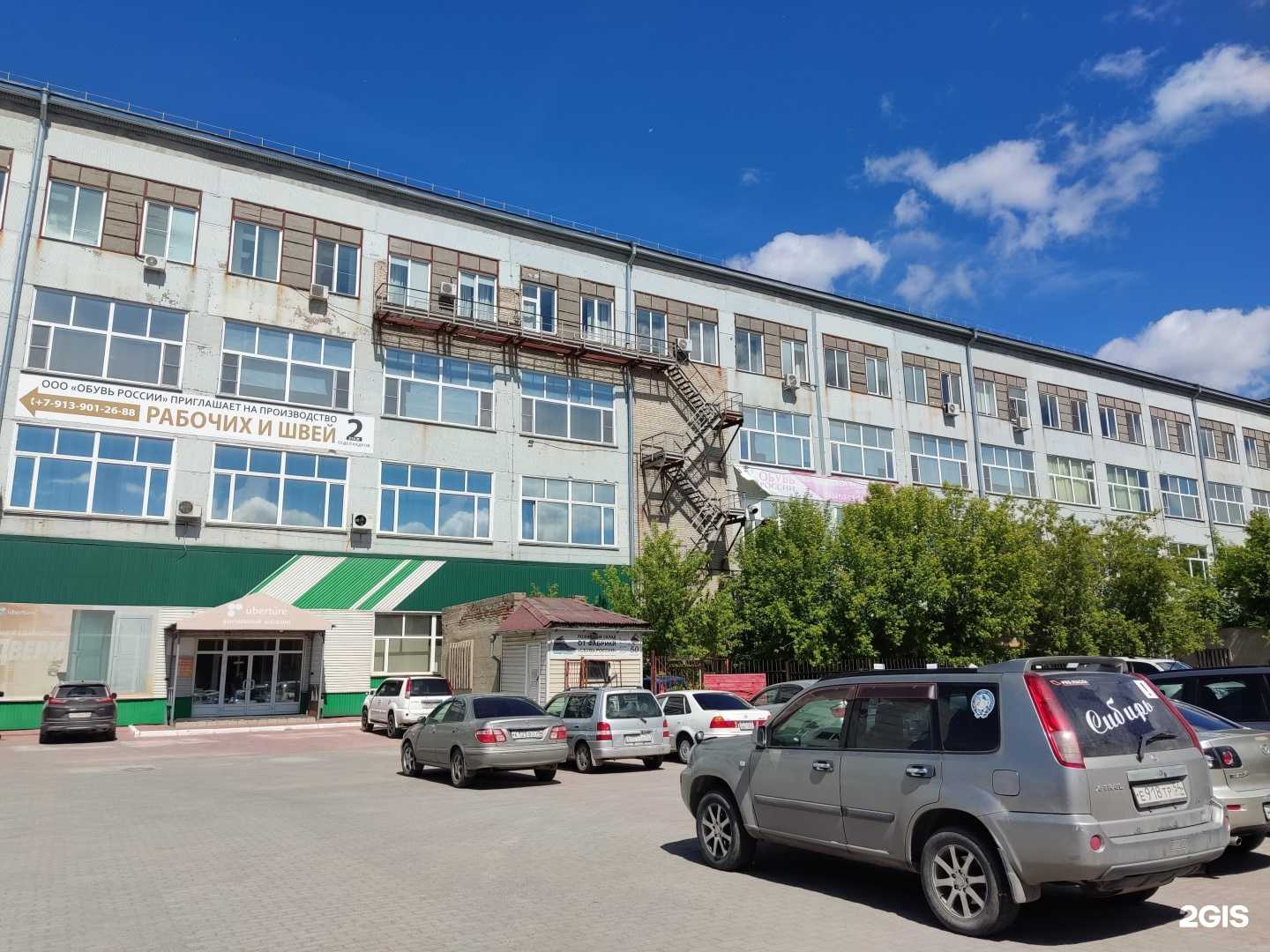 Отзывы на компанию Фабрика С-Теп в Бердске c фото - фотография 2 из 2