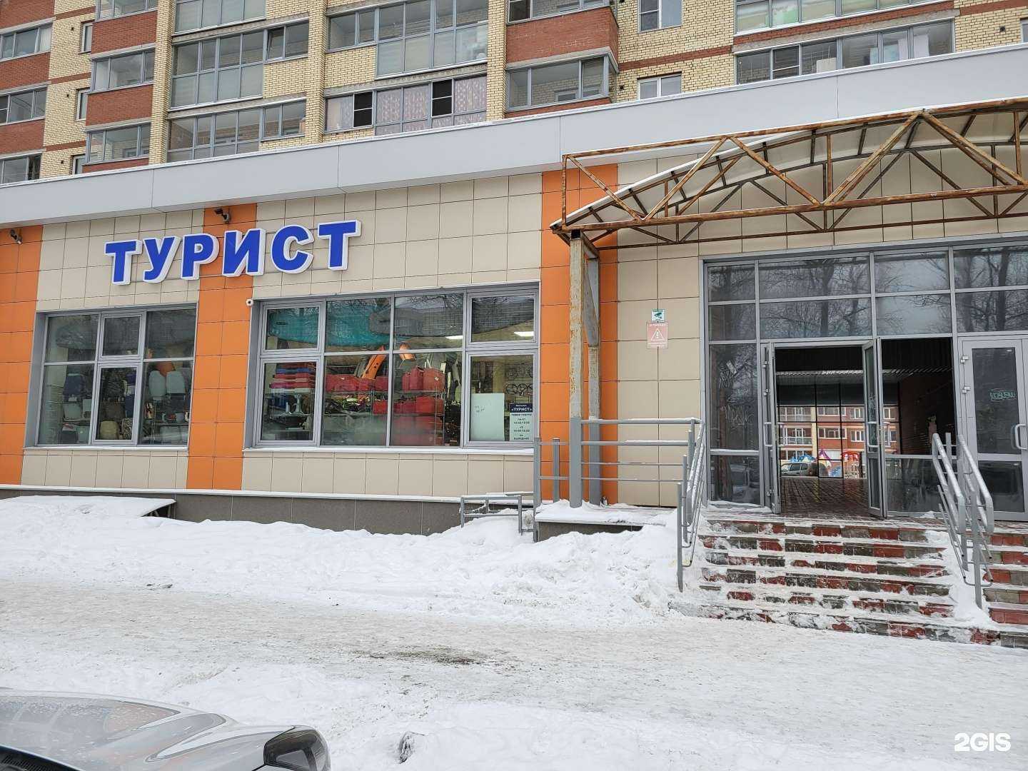 Отзывы на компанию Турист в г. Вологда c фото