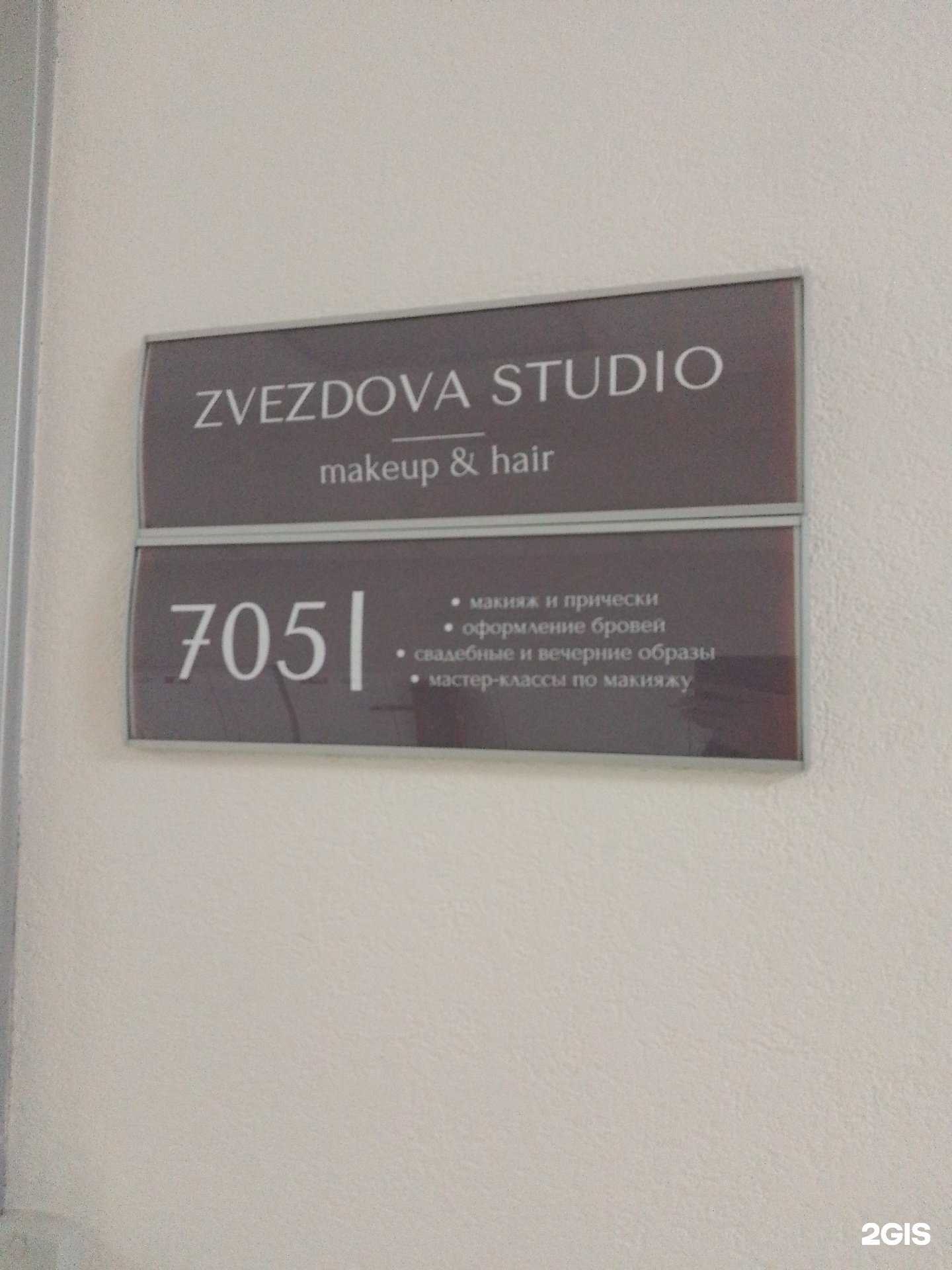 Отзывы на компанию Zvezdova studio в Хабаровске c фото