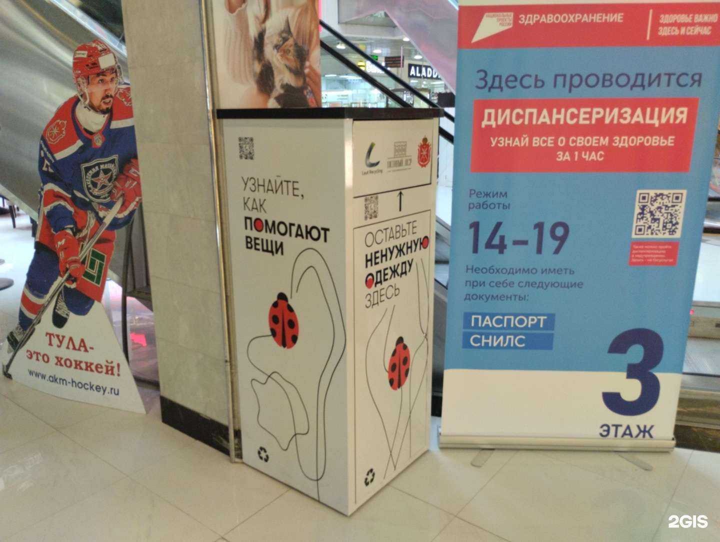 Отзывы на компанию Laut Recycling в Туле c фото