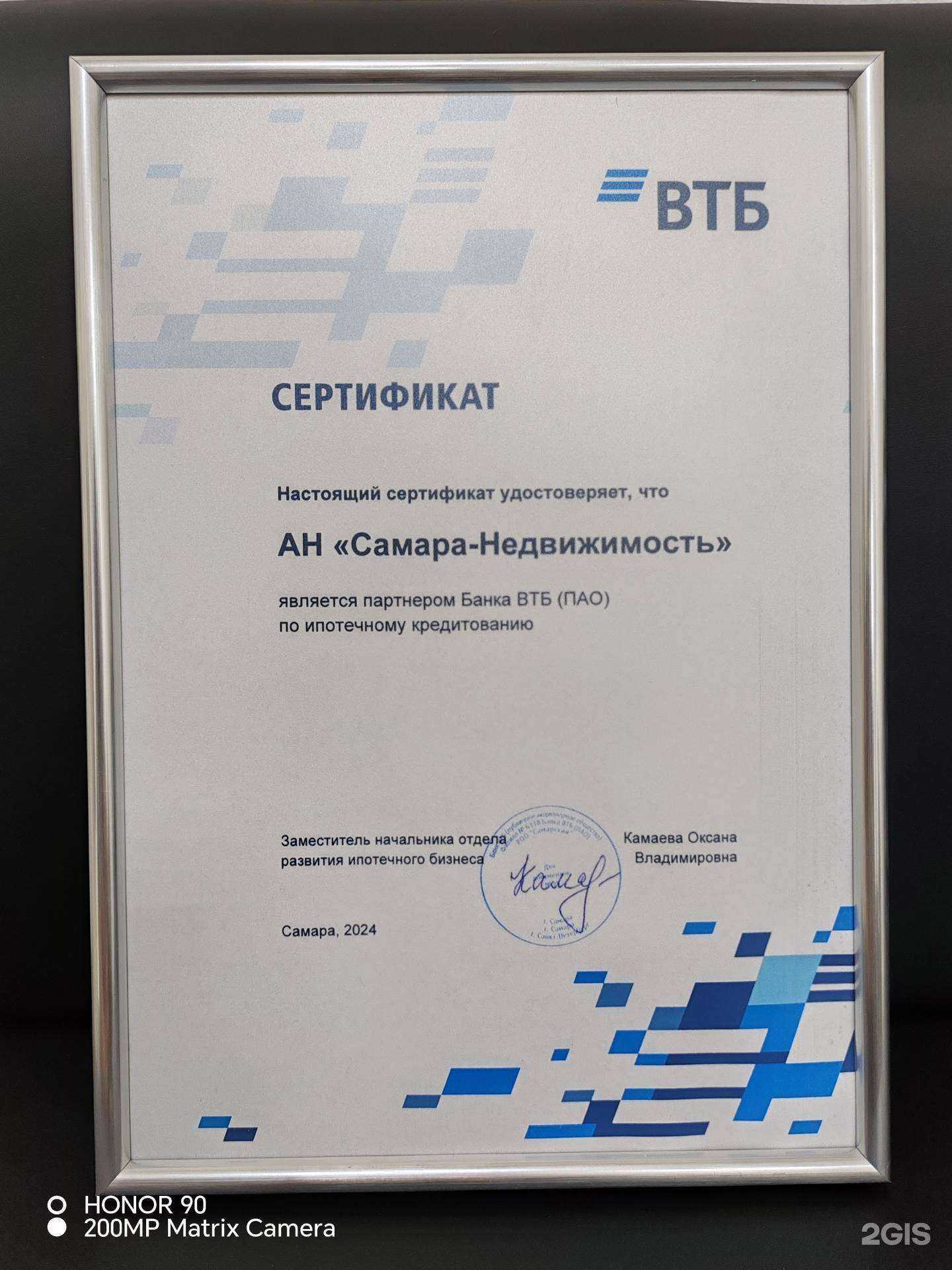 Отзывы на компанию Самара Недвижимость в Самаре c фото