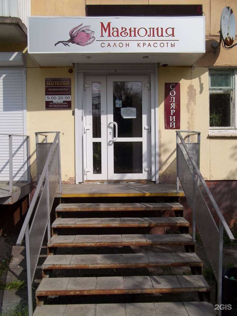 Отзывы на компанию Магнолия в Нижнем Тагиле c фото