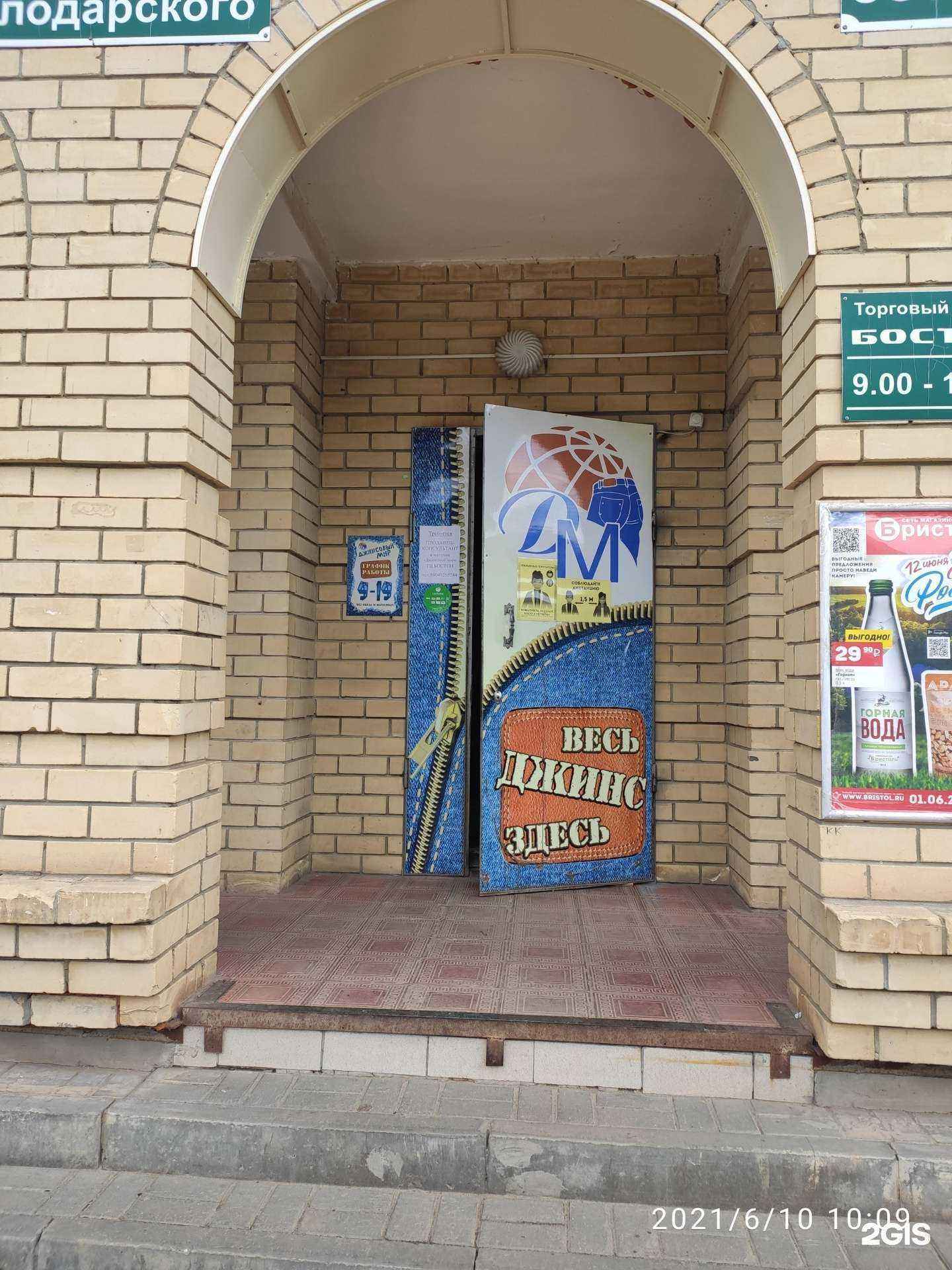 Отзывы на компанию Джинсовый мир в г. Арзамас c фото