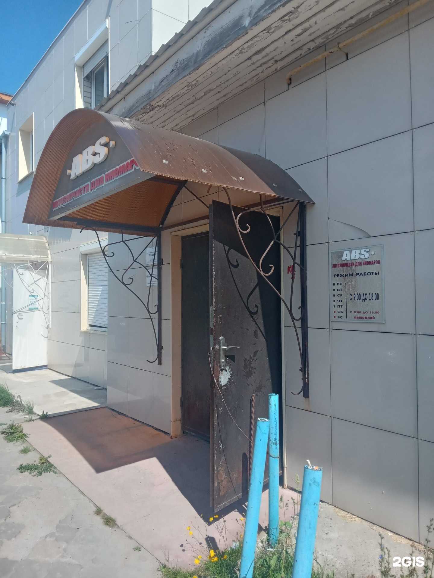 Отзывы на компанию Abs в г. Чебоксары c фото