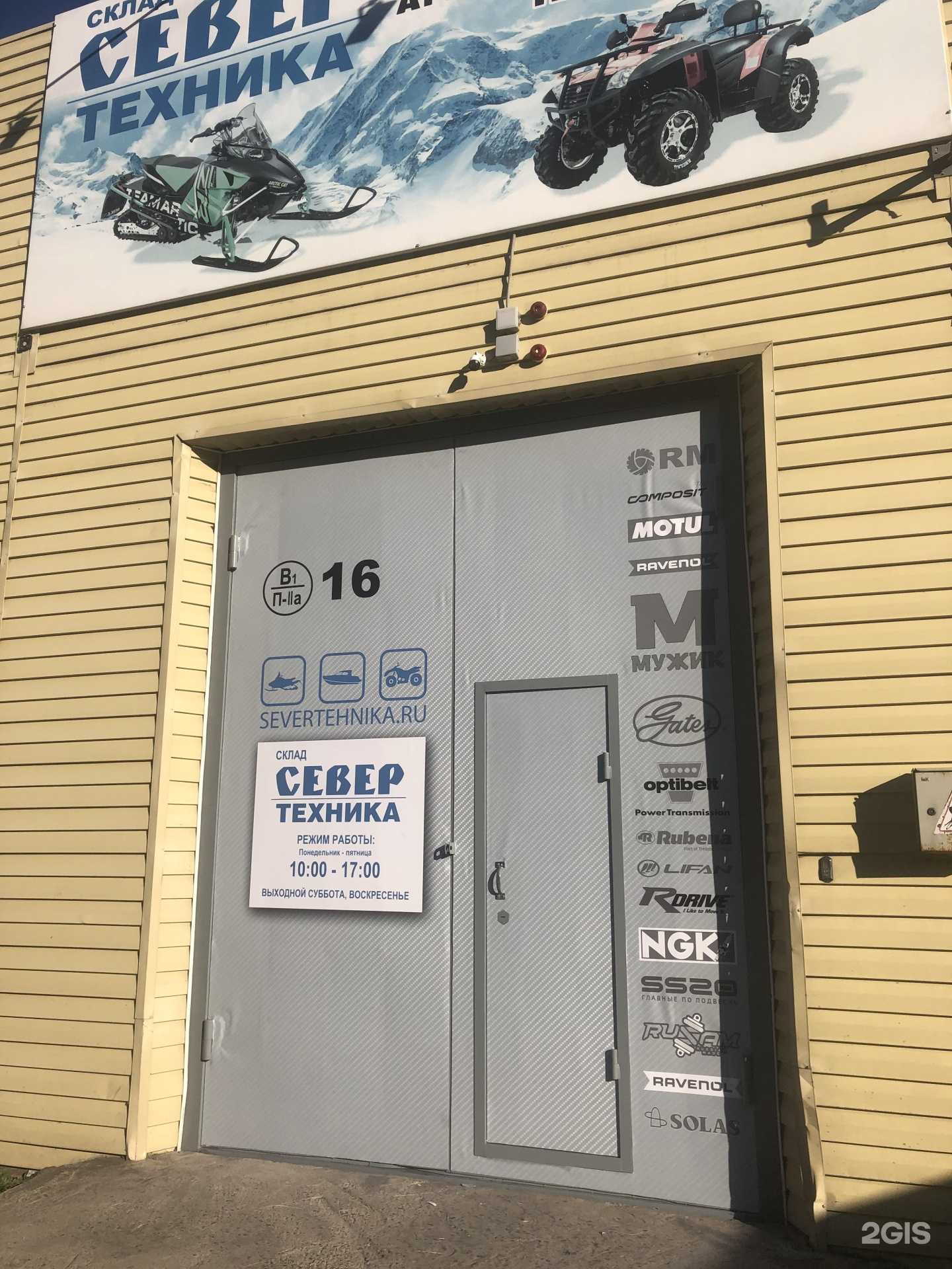 Отзывы на компанию СеверТехника в г. Красноярск c фото