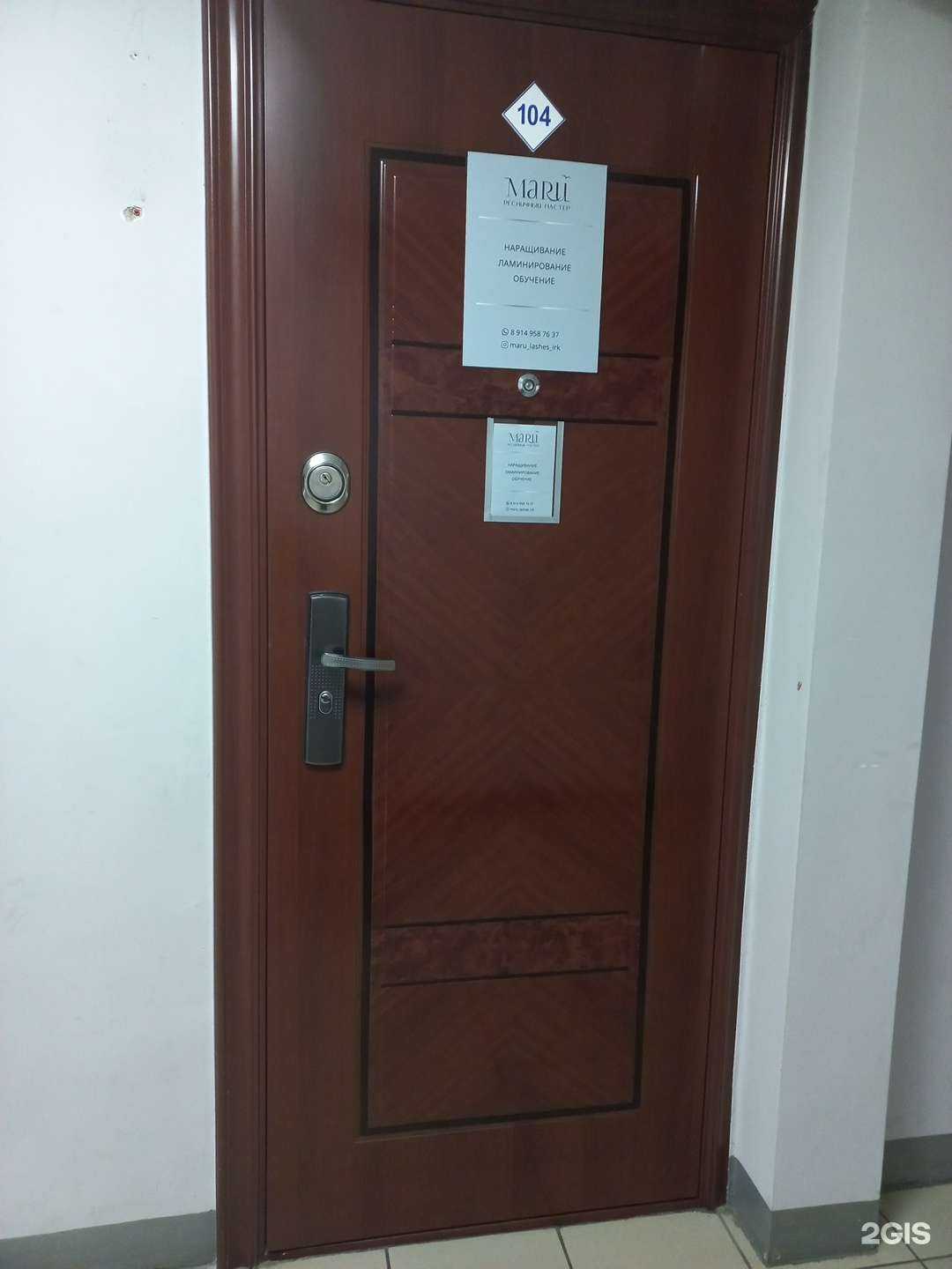 Отзывы на компанию Lelli Lu в Иркутске c фото