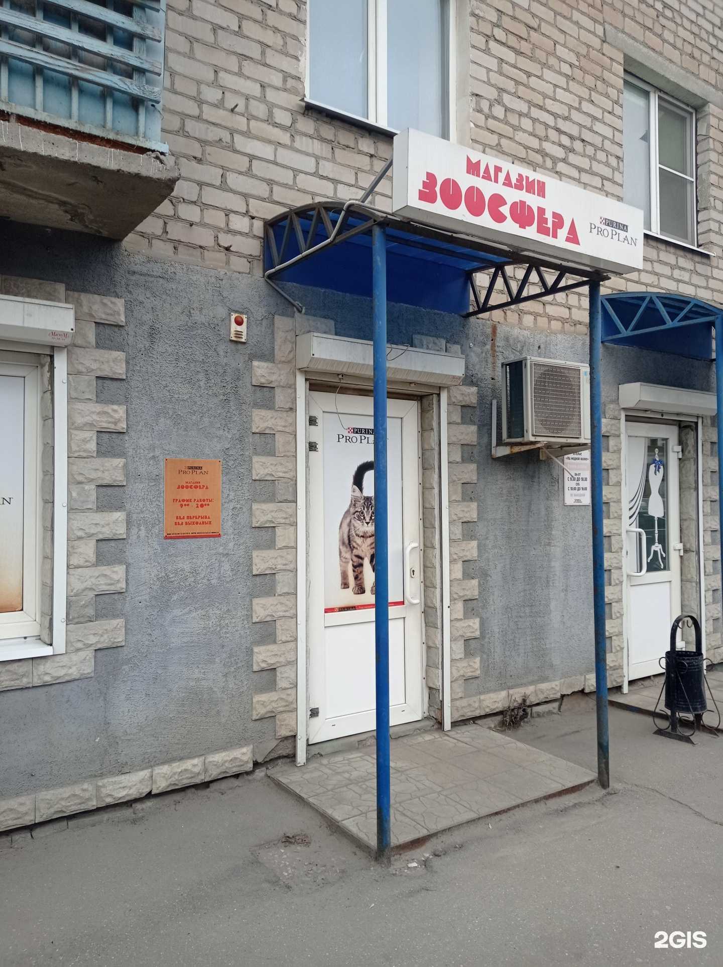 Отзывы на компанию Пёс в сапогах в г. Пенза c фото