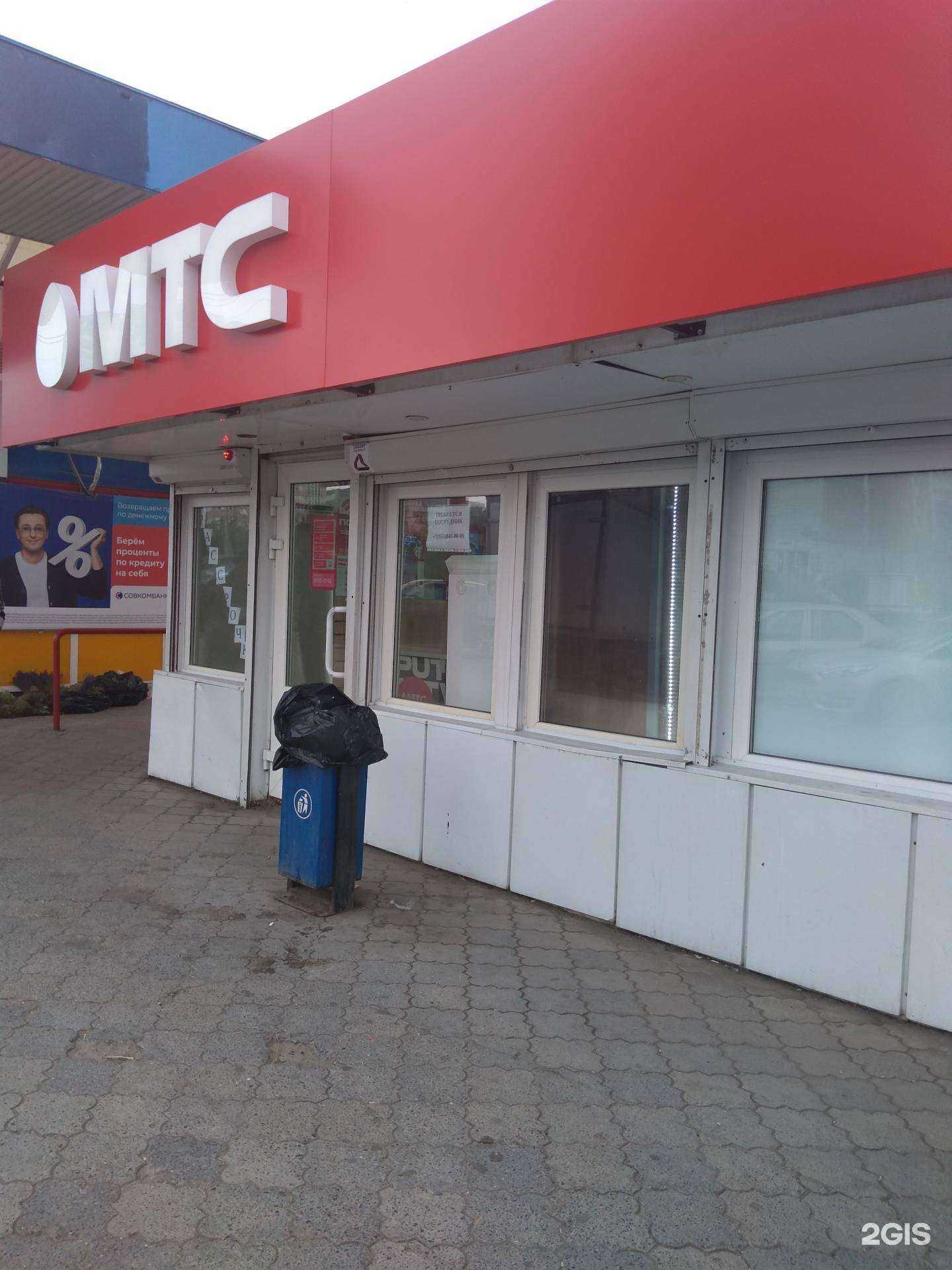 Отзывы на компанию МТС в Ростове-на-Дону c фото