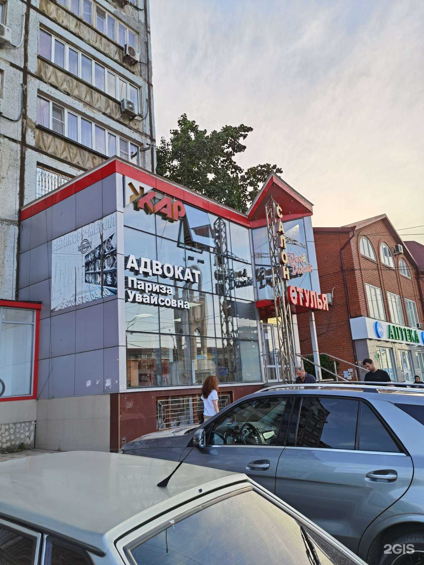 Отзывы на компанию Адвокат Париза Увайсовна в Махачкале c фото