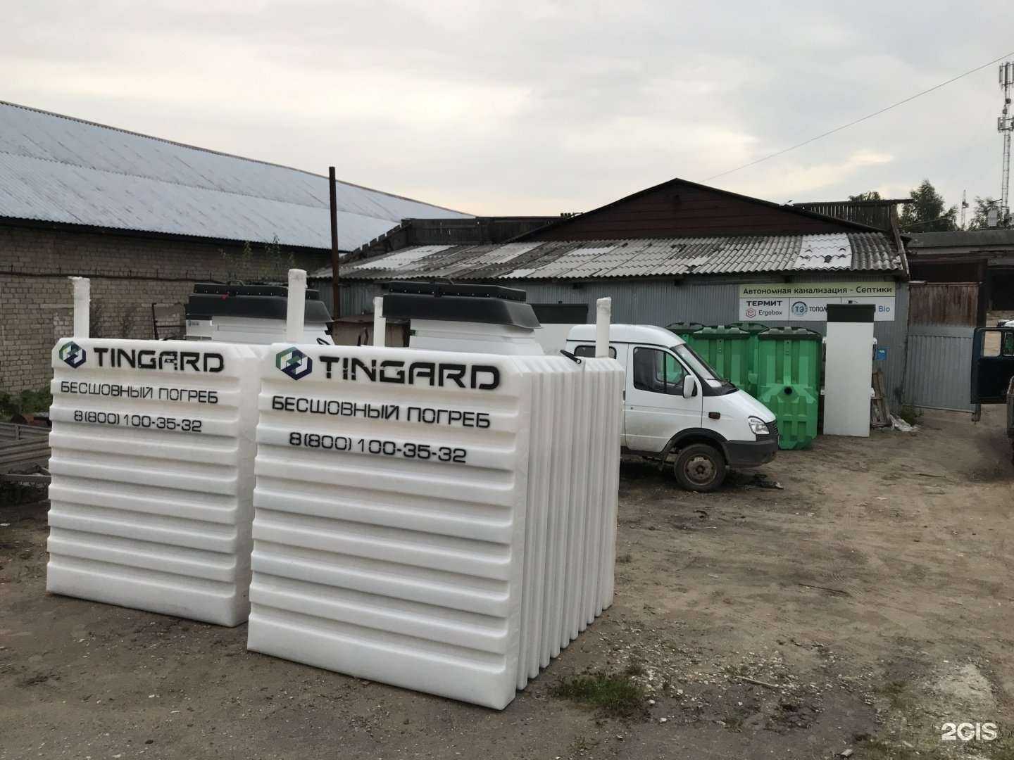 Отзывы на компанию Септик Термит- Эргобокс в г. Кострома c фото