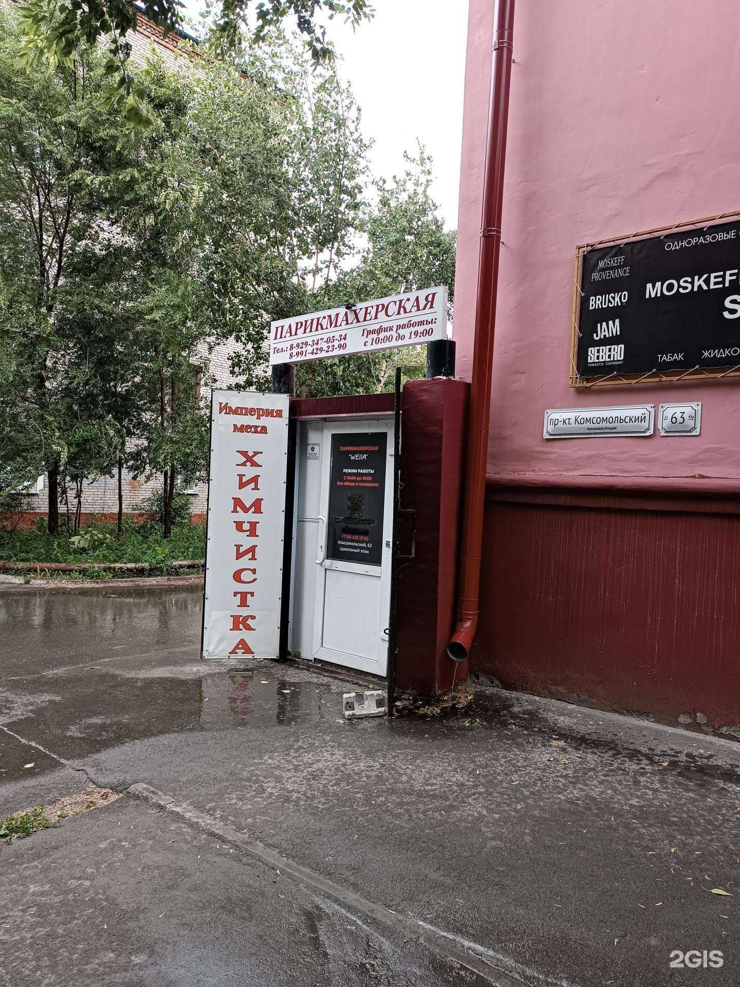 Отзывы на компанию Империя меха в Барнауле c фото