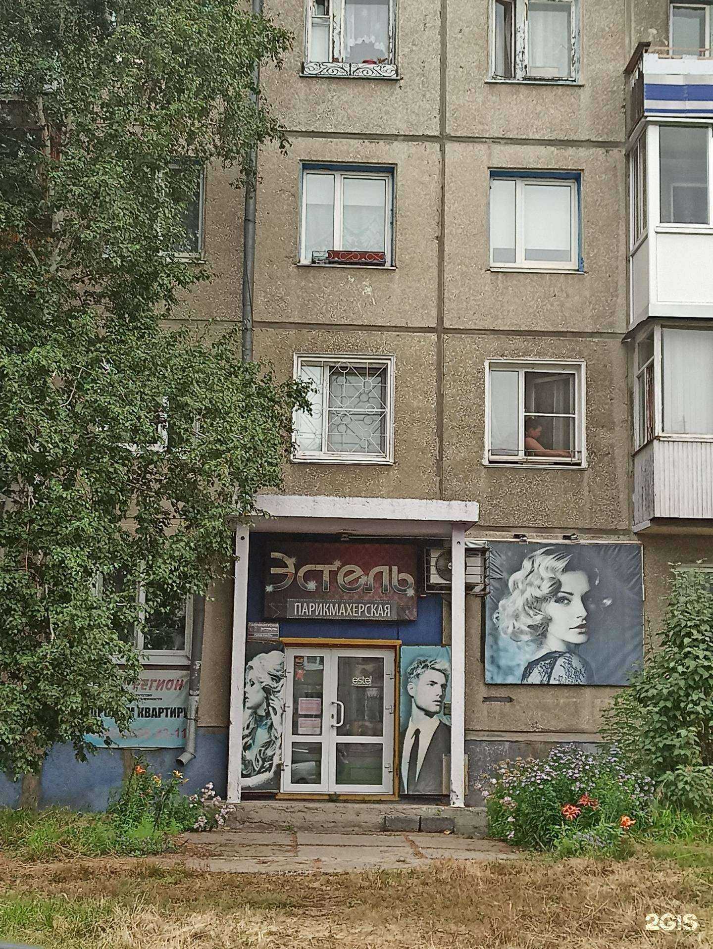 Отзывы на компанию Эстель в г. Ангарск c фото