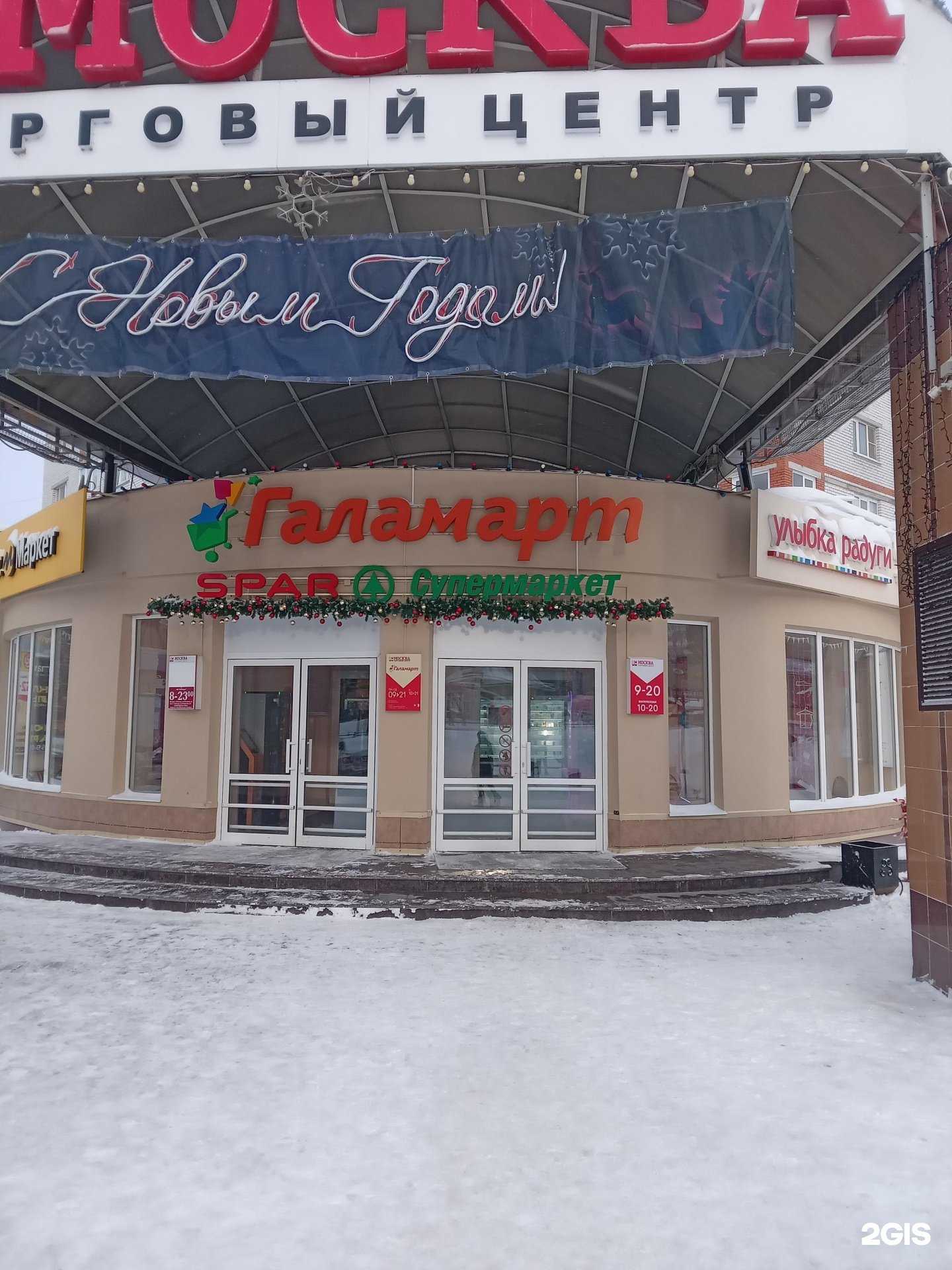 Отзывы на компанию Москва в г. Чебоксары c фото