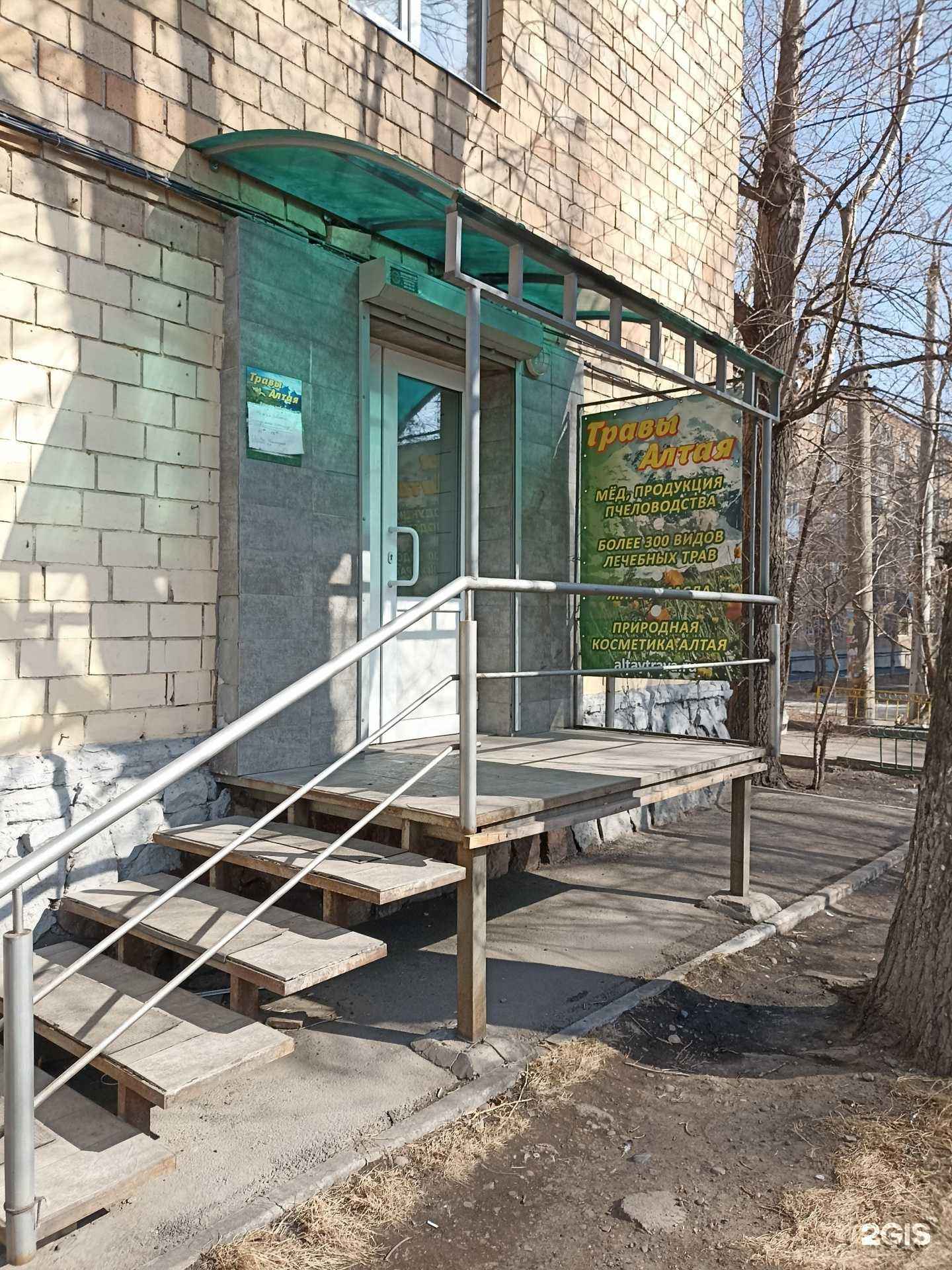 Отзывы на компанию Аптека Плюс в Красноярске c фото - фотография 2 из 2