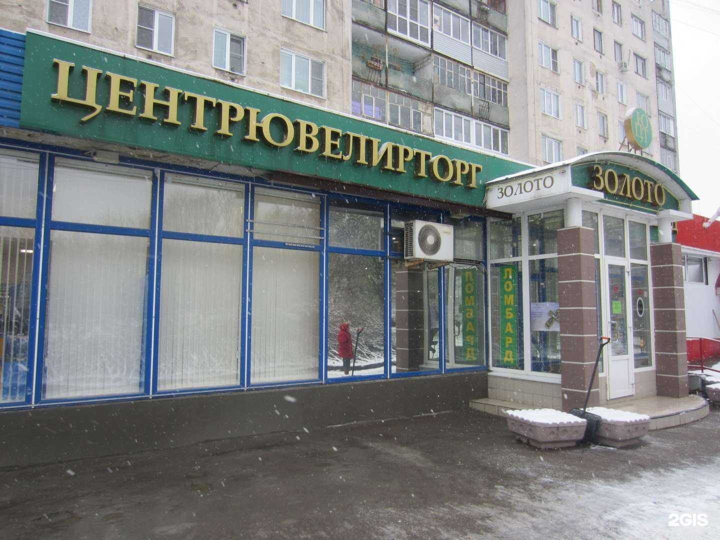 Отзывы на компанию Центрювелирторг в г. Рязань c фото