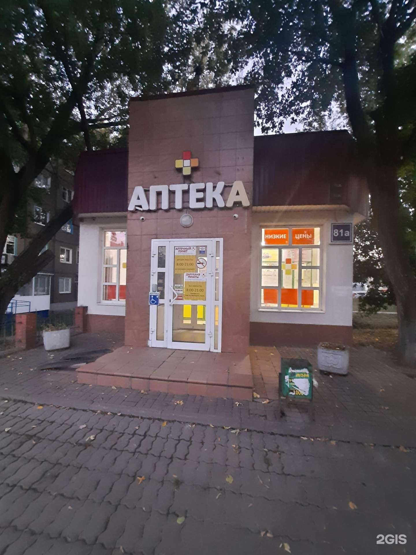 Отзывы на компанию Аптека плюс в г. Казань c фото