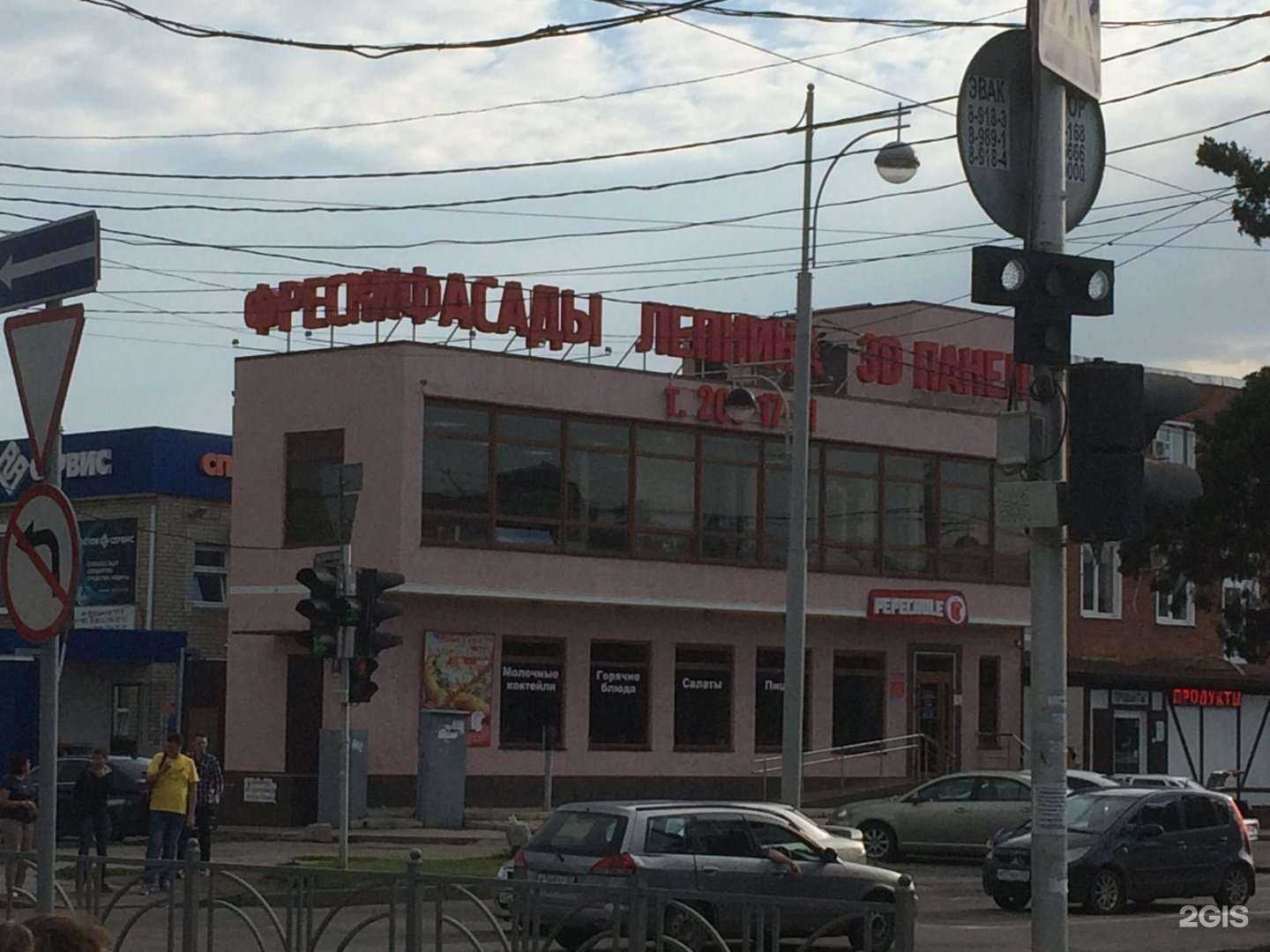 Отзывы на компанию Pepechole в Краснодаре c фото - фотография 2 из 2