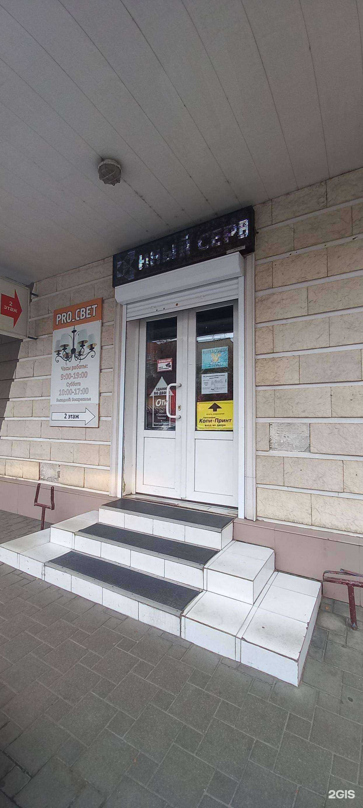 Отзывы на компанию Интеллектуальные бизнес-решения в Краснодаре c фото