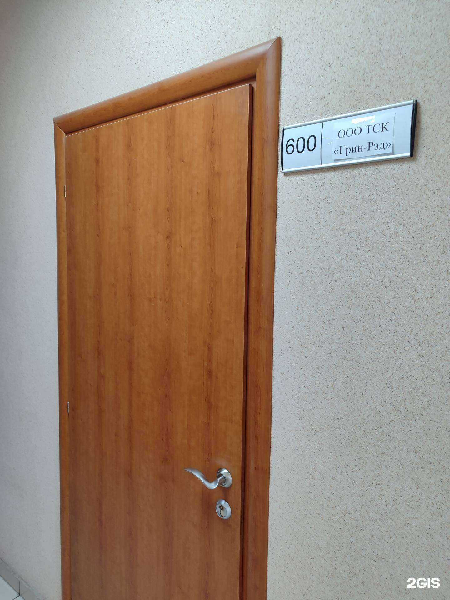 Отзывы на компанию Грин-рэд в Тюмени c фото