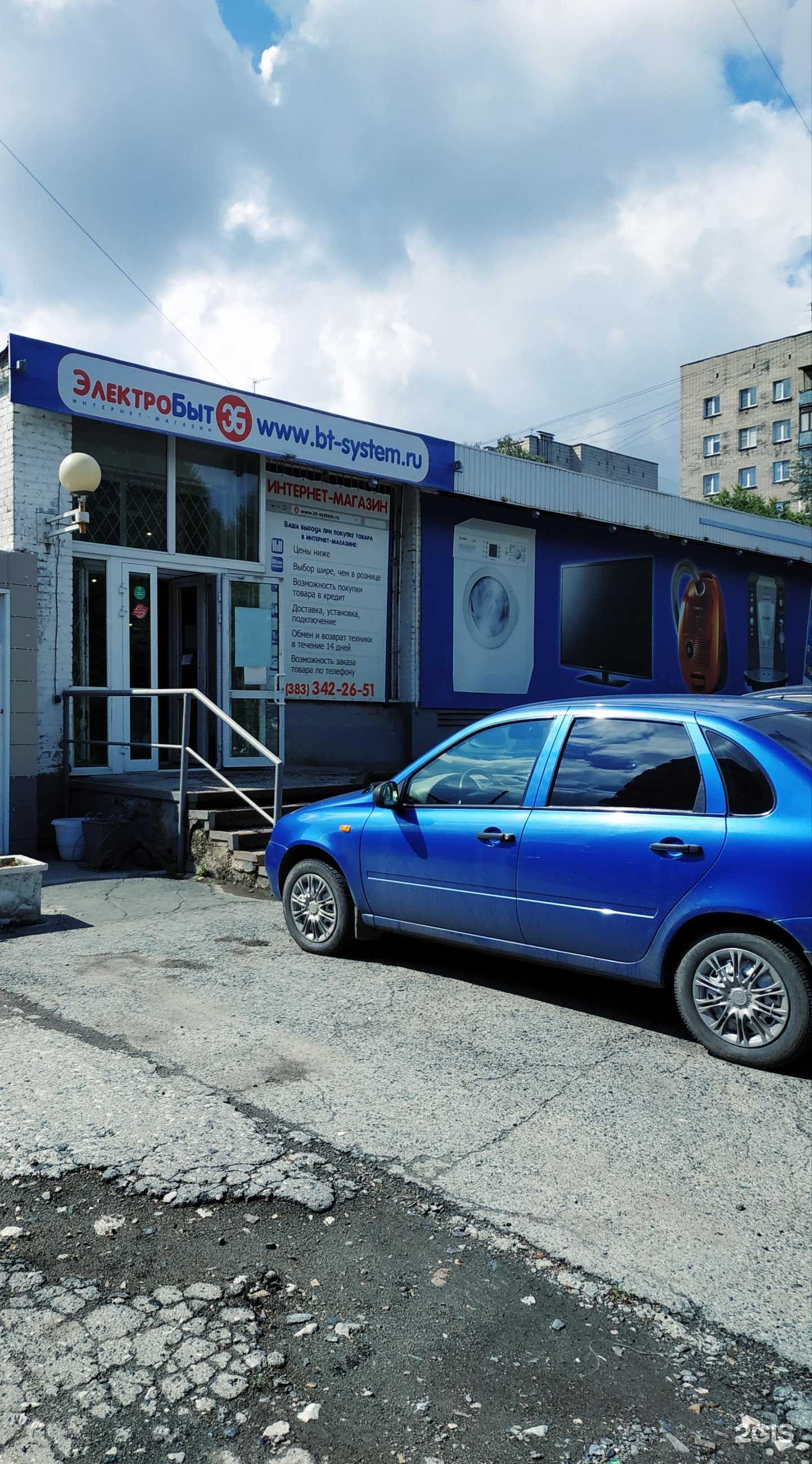 Отзывы на компанию ЭлектроБыт в Новосибирске c фото