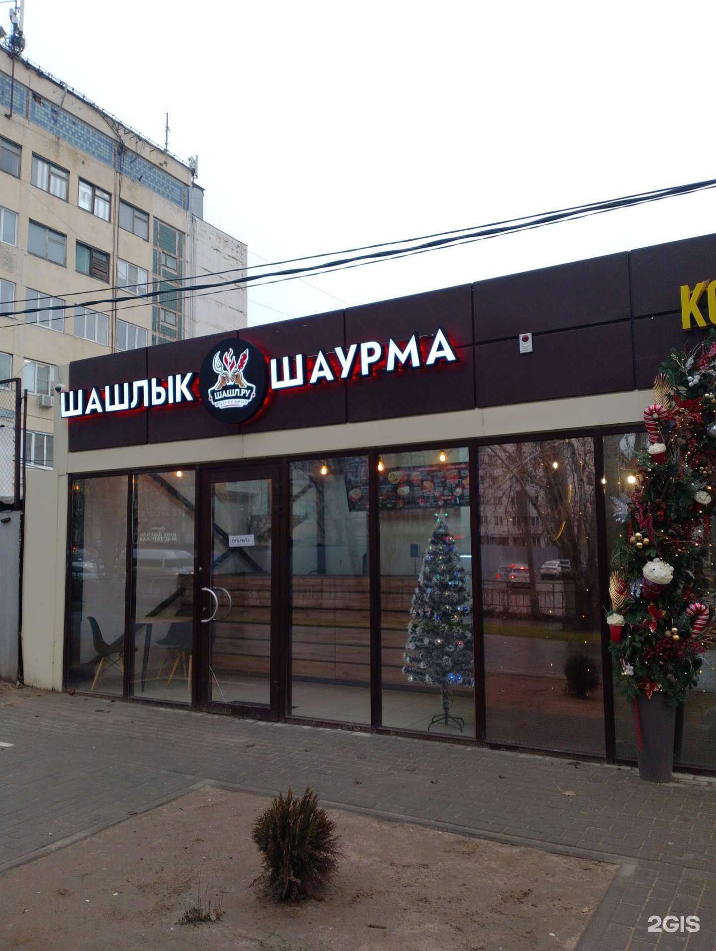 Отзывы на компанию Шашл.ру в г. Волжский c фото