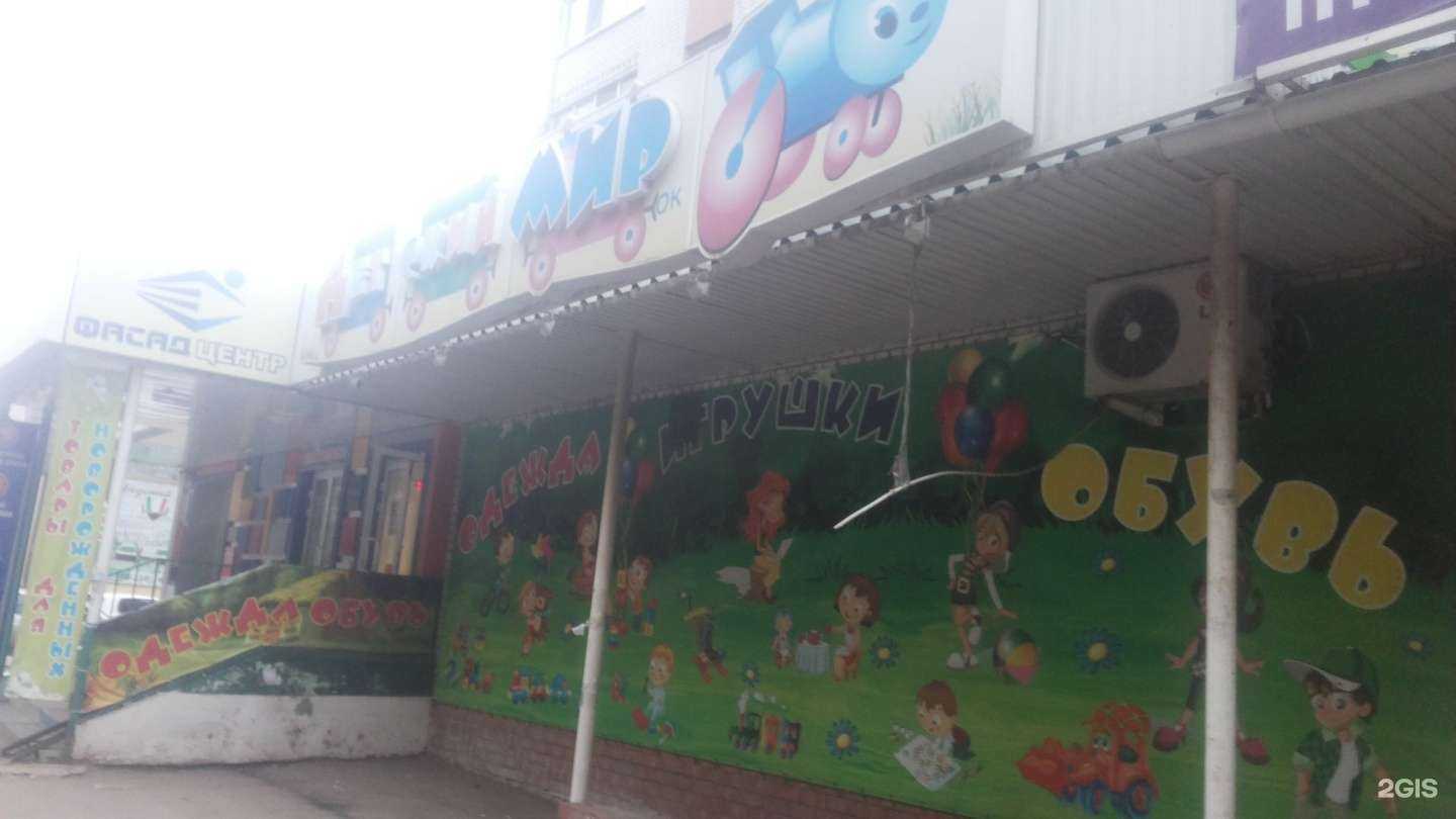 Отзывы на компанию Детский мирок в Энгельсе c фото
