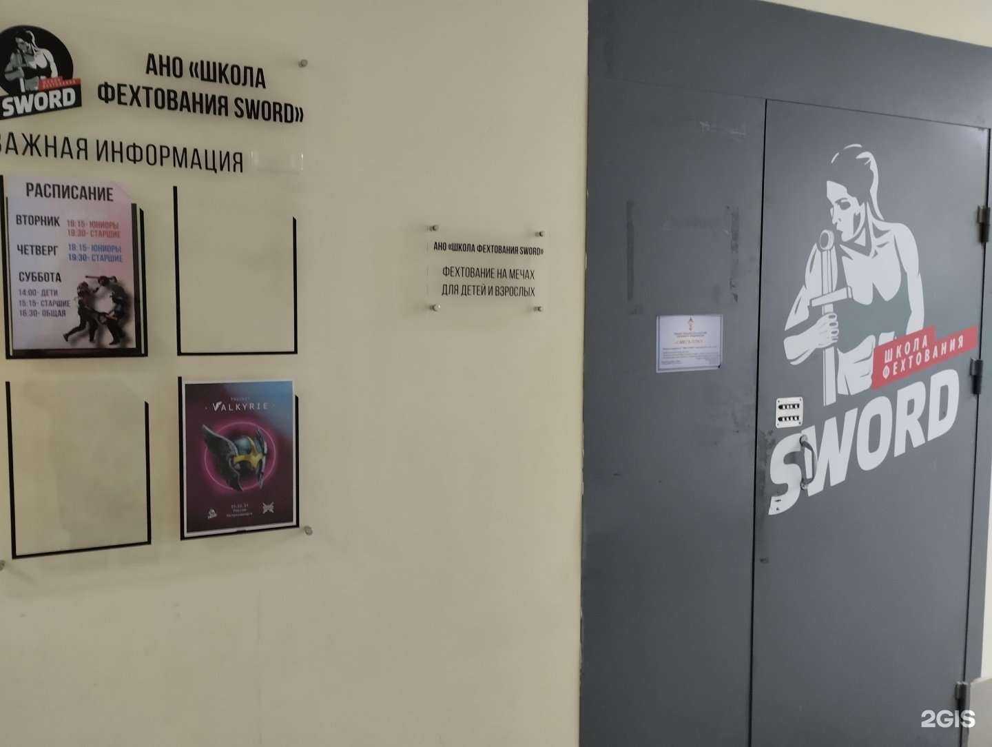 Отзывы на компанию Sword в г. Петрозаводск c фото