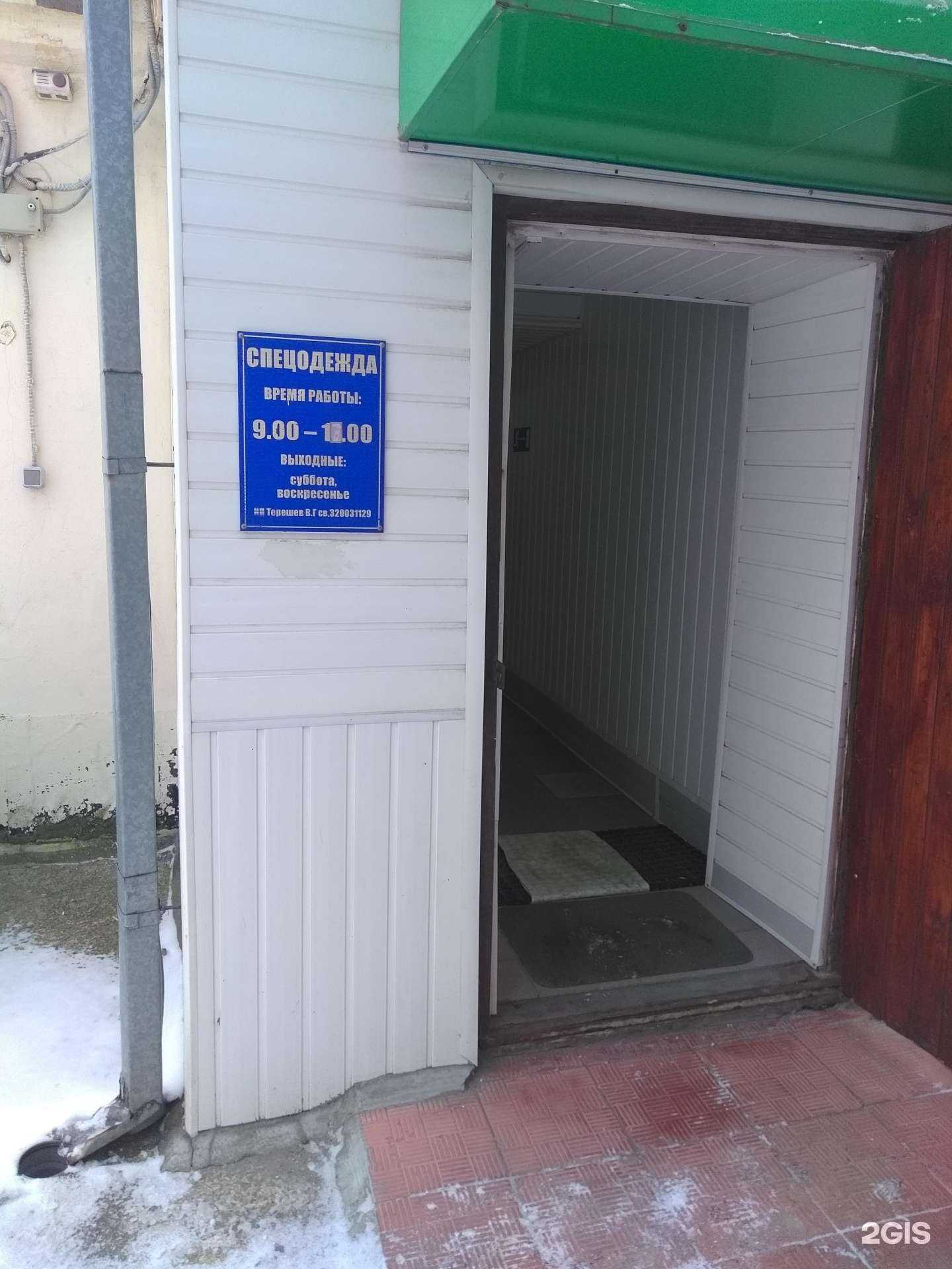 Отзывы на компанию Спецодежда в Брянске c фото