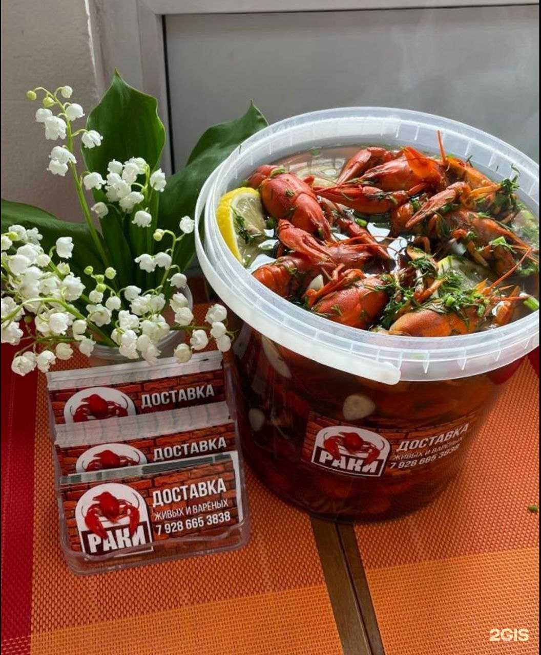 Отзывы на компанию Магазин раков в г. Сочи c фото