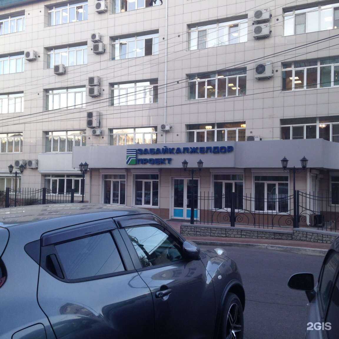 Отзывы на компанию Забайкалжелдорпроект в г. Чита c фото