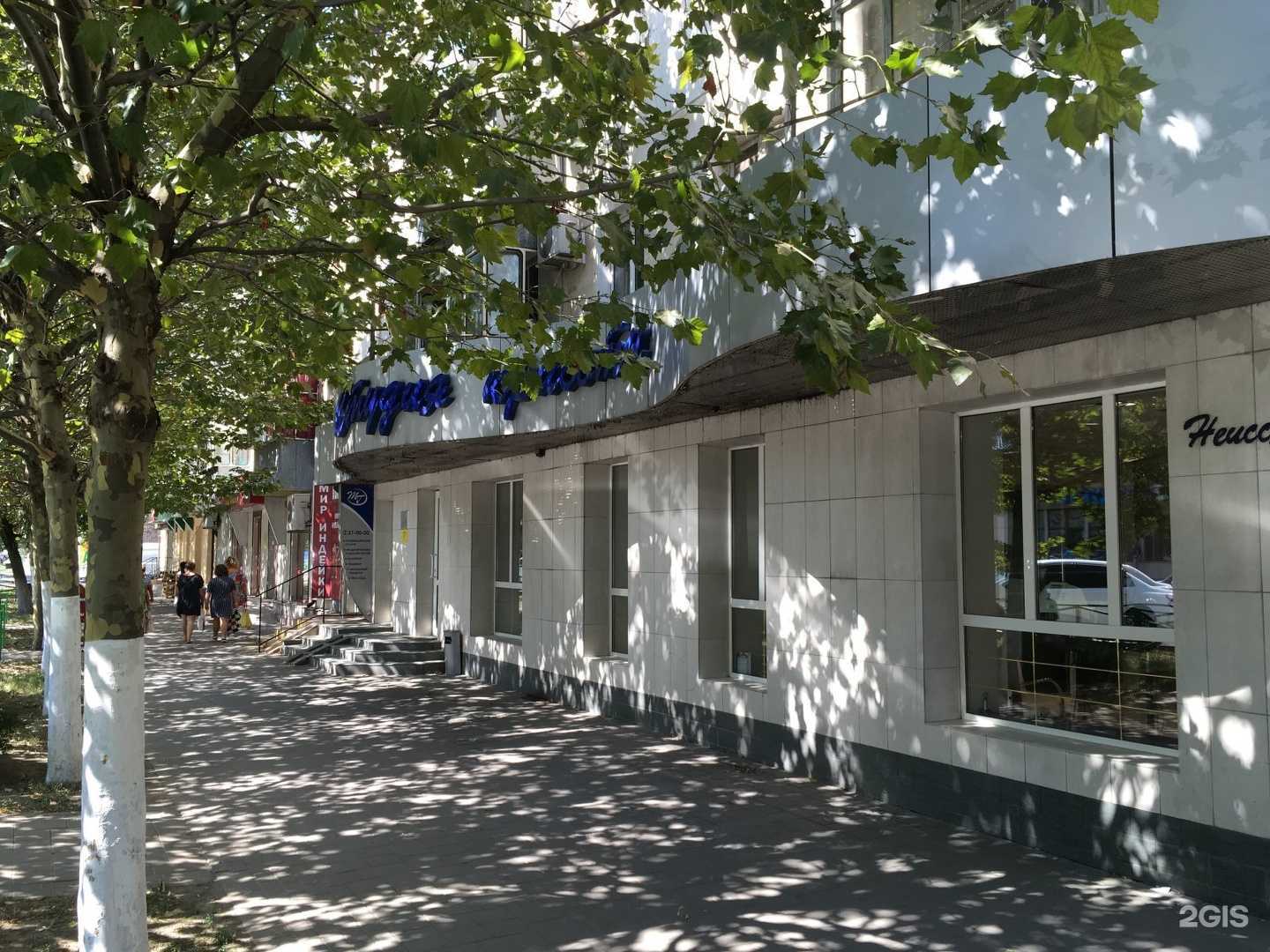 Отзывы на компанию Здоровье в Новороссийске c фото - фотография 2 из 2