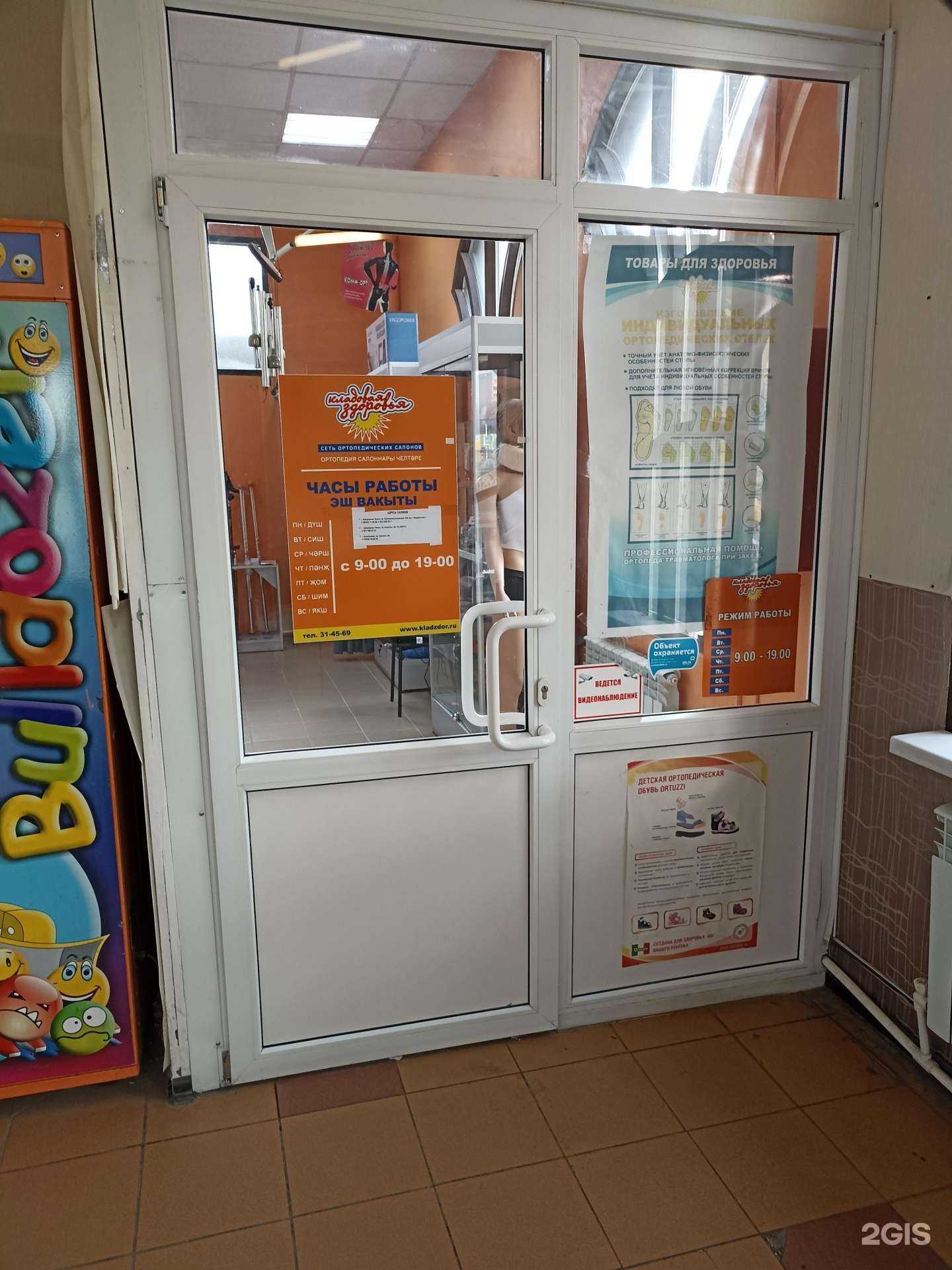 Отзывы на компанию Кладовая здоровья в Набережных Челнах c фото