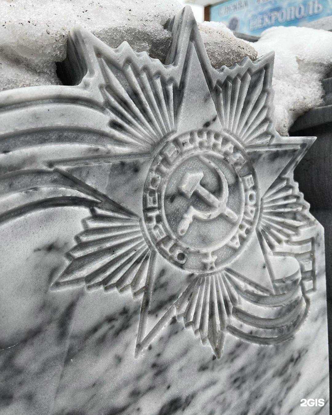 Отзывы на компанию Некрополь в г. Прокопьевск c фото