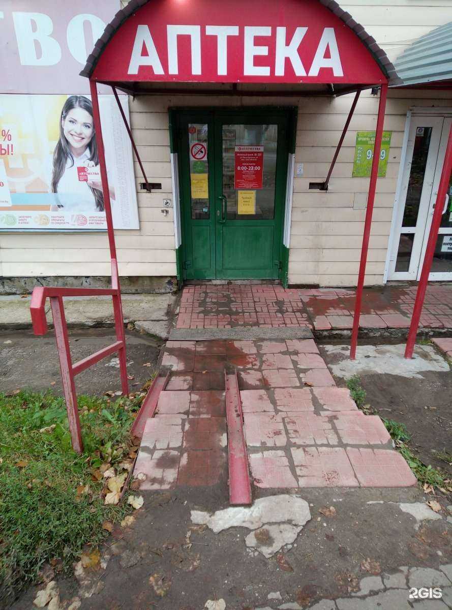 Отзывы на компанию Аптечество в Кирове c фото - фотография 2 из 2
