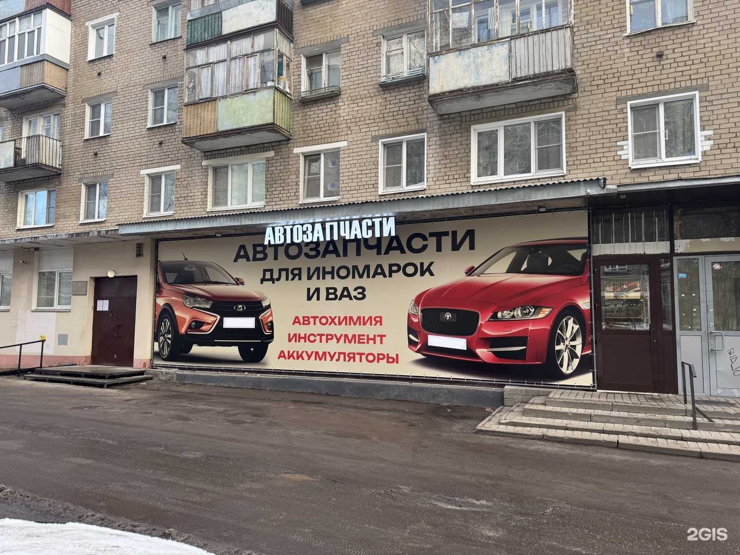 Отзывы на компанию Магазин автотоваров в г. Ярославль c фото