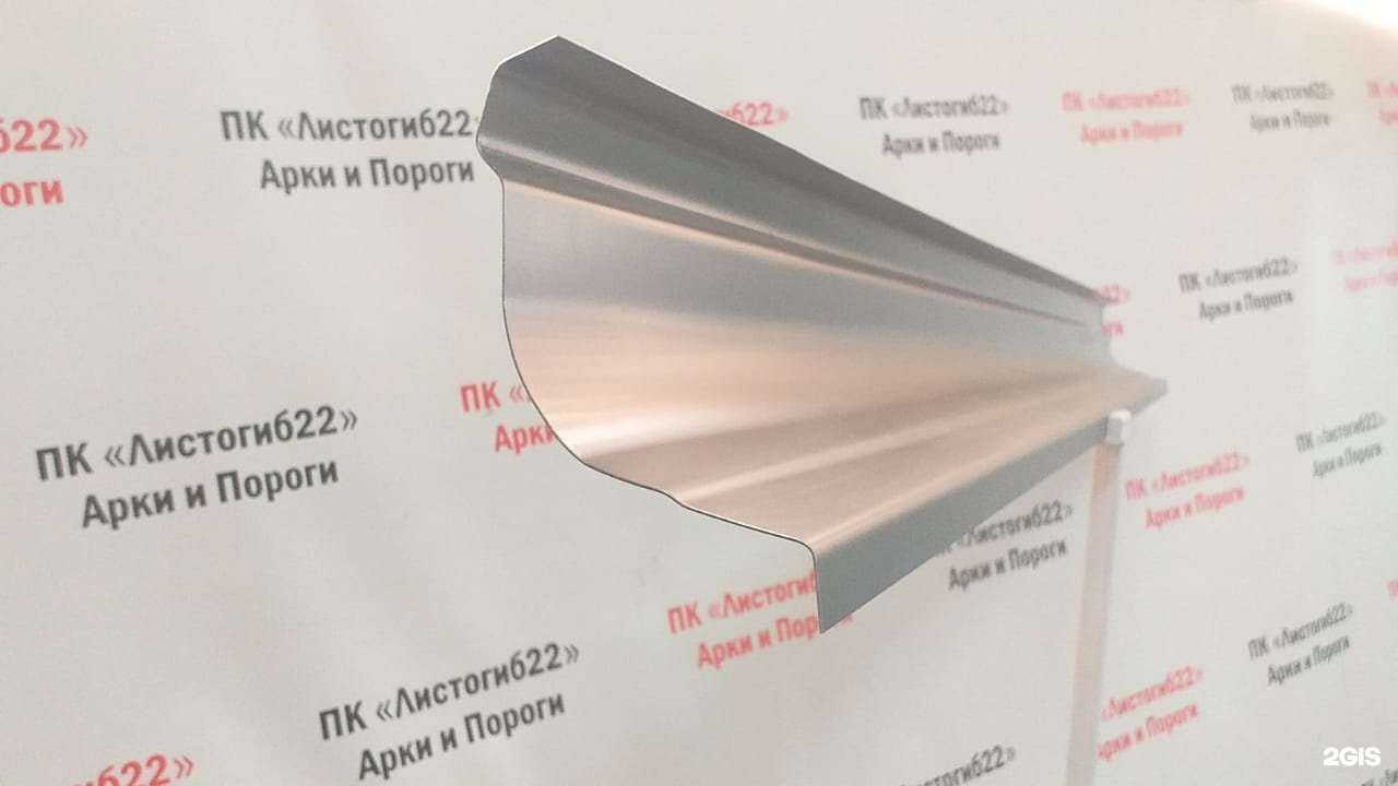Отзывы на компанию Листогиб22 в Барнауле c фото