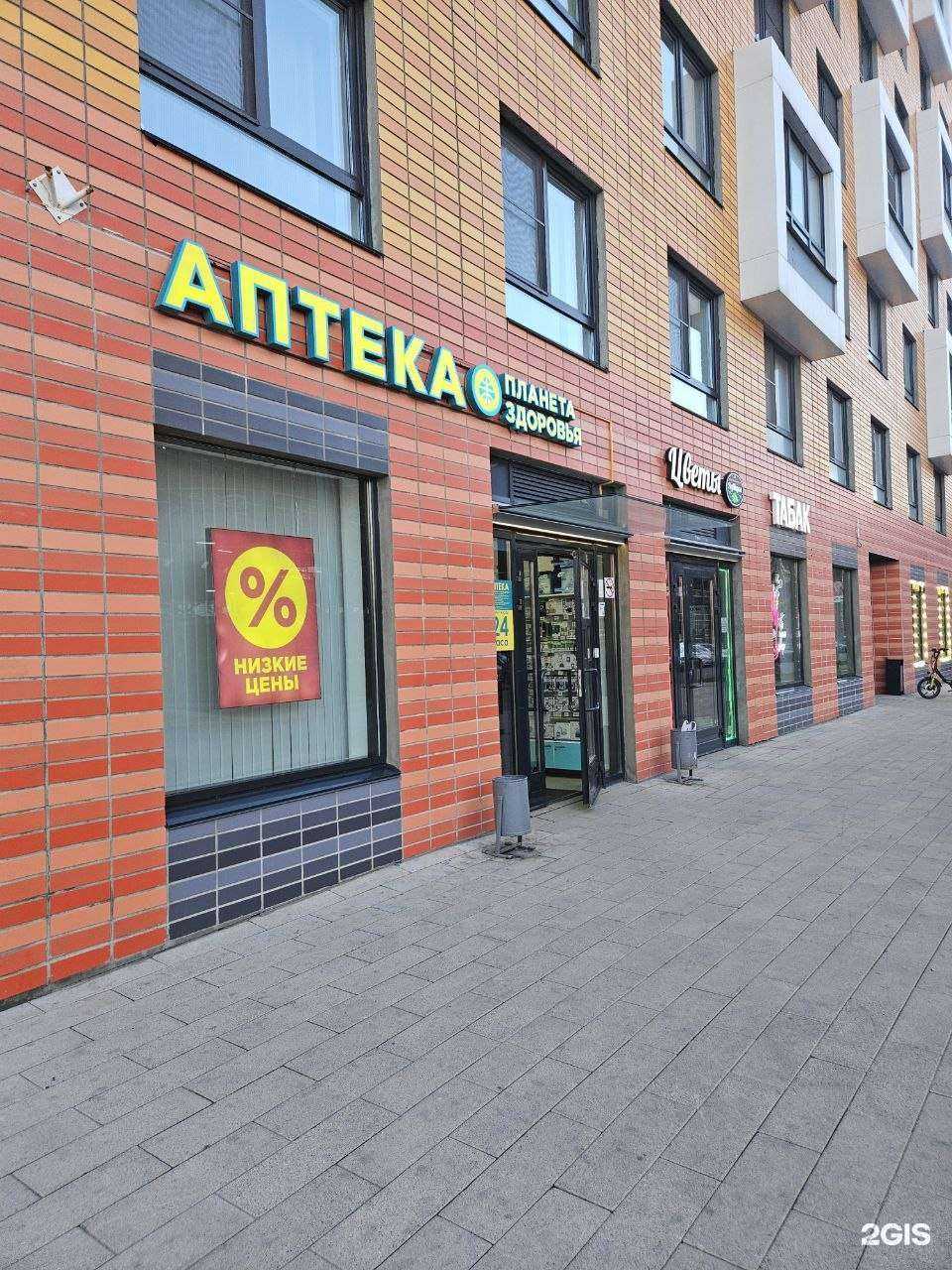 Отзывы на компанию Планета здоровья в г. Коммунарка c фото