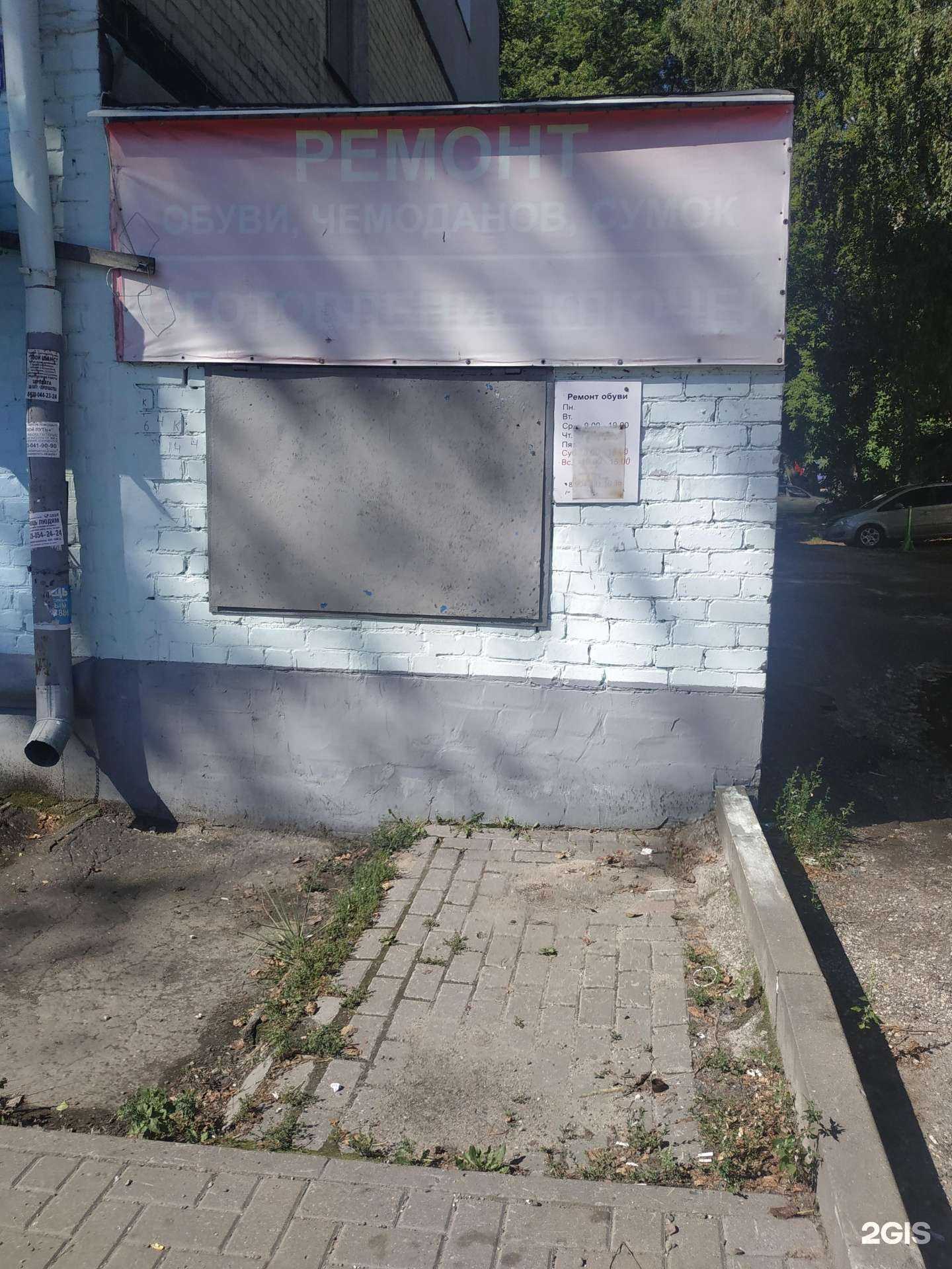 Отзывы на компанию Обувная мастерская в Нижнем Новгороде c фото