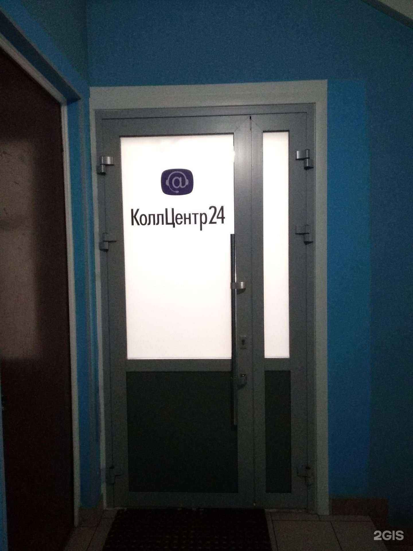 Отзывы на компанию КоллЦентр24 в г. Архангельск c фото