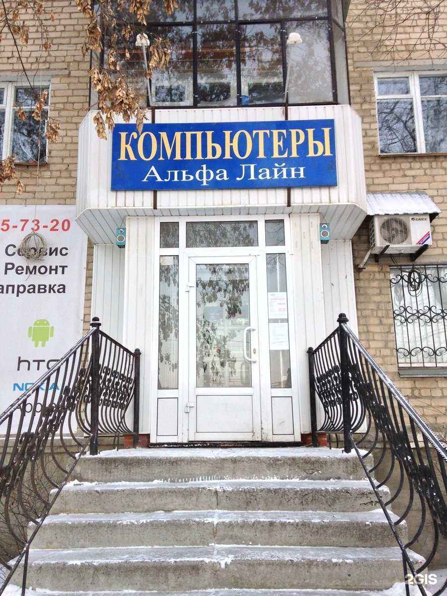 Отзывы на компанию Альфа Лайн в Миассе c фото