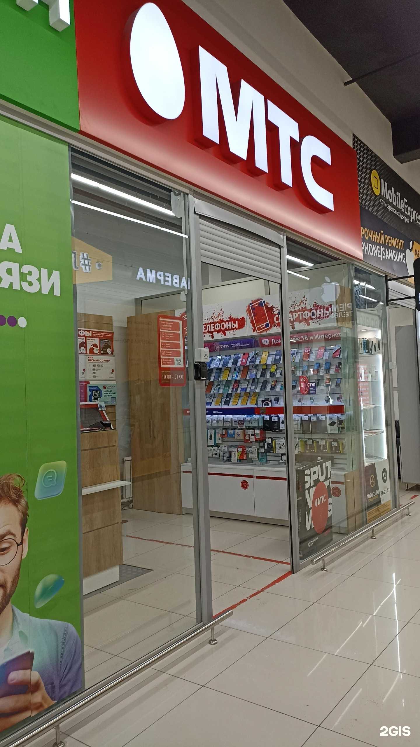 Отзывы на компанию МТС в Тюмени c фото