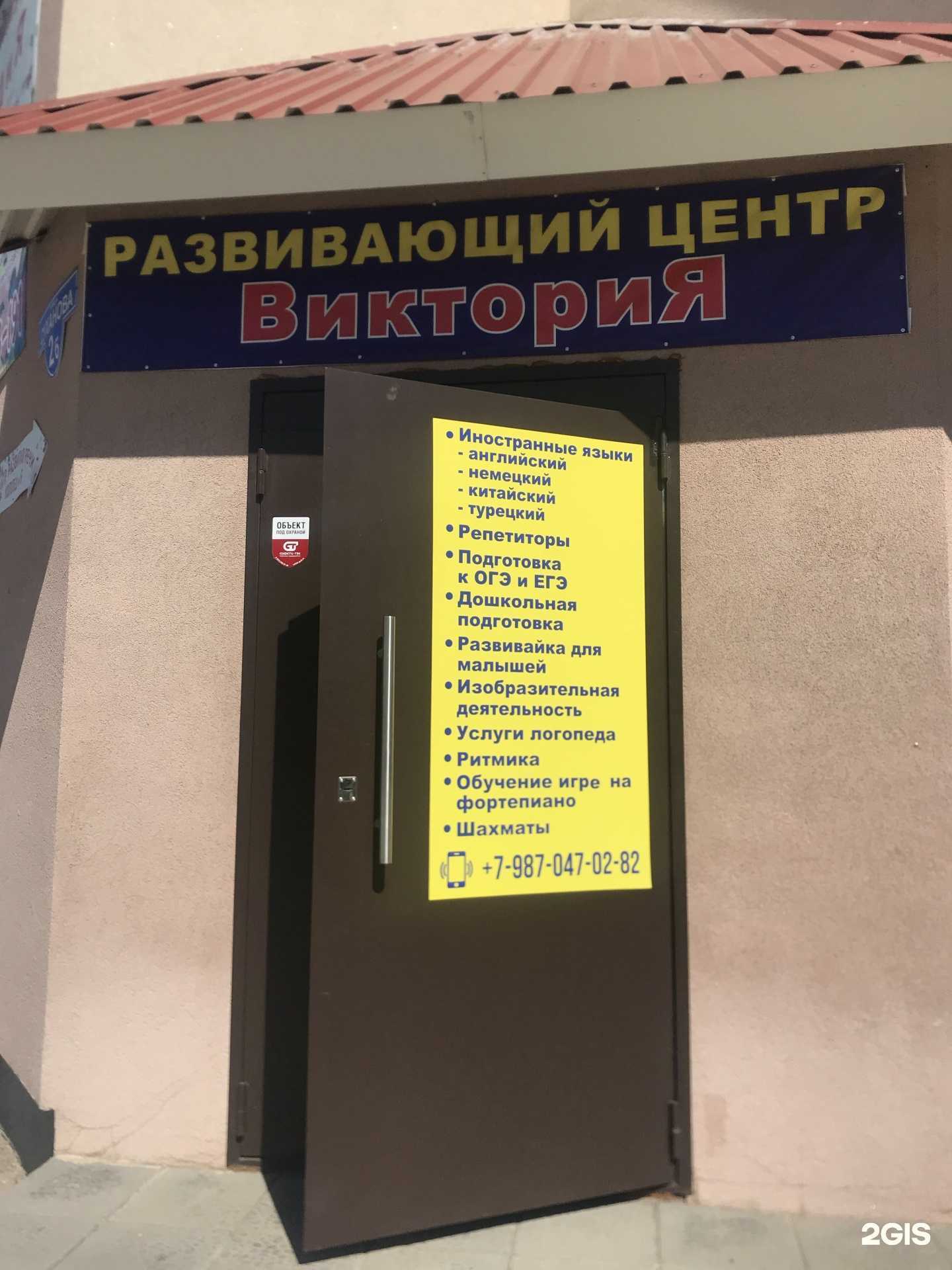 Отзывы на компанию Виктория в Стерлитамаке c фото