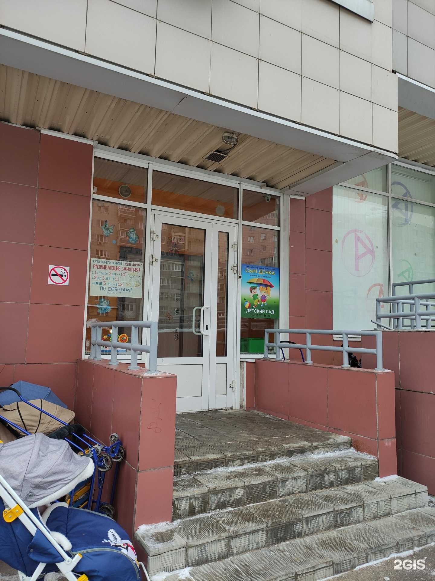 Отзывы на компанию Сын Дочка в Балашихе c фото